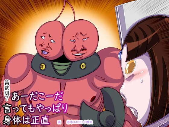 ヒーローだって人肌恋しい夜もある サンプル 1