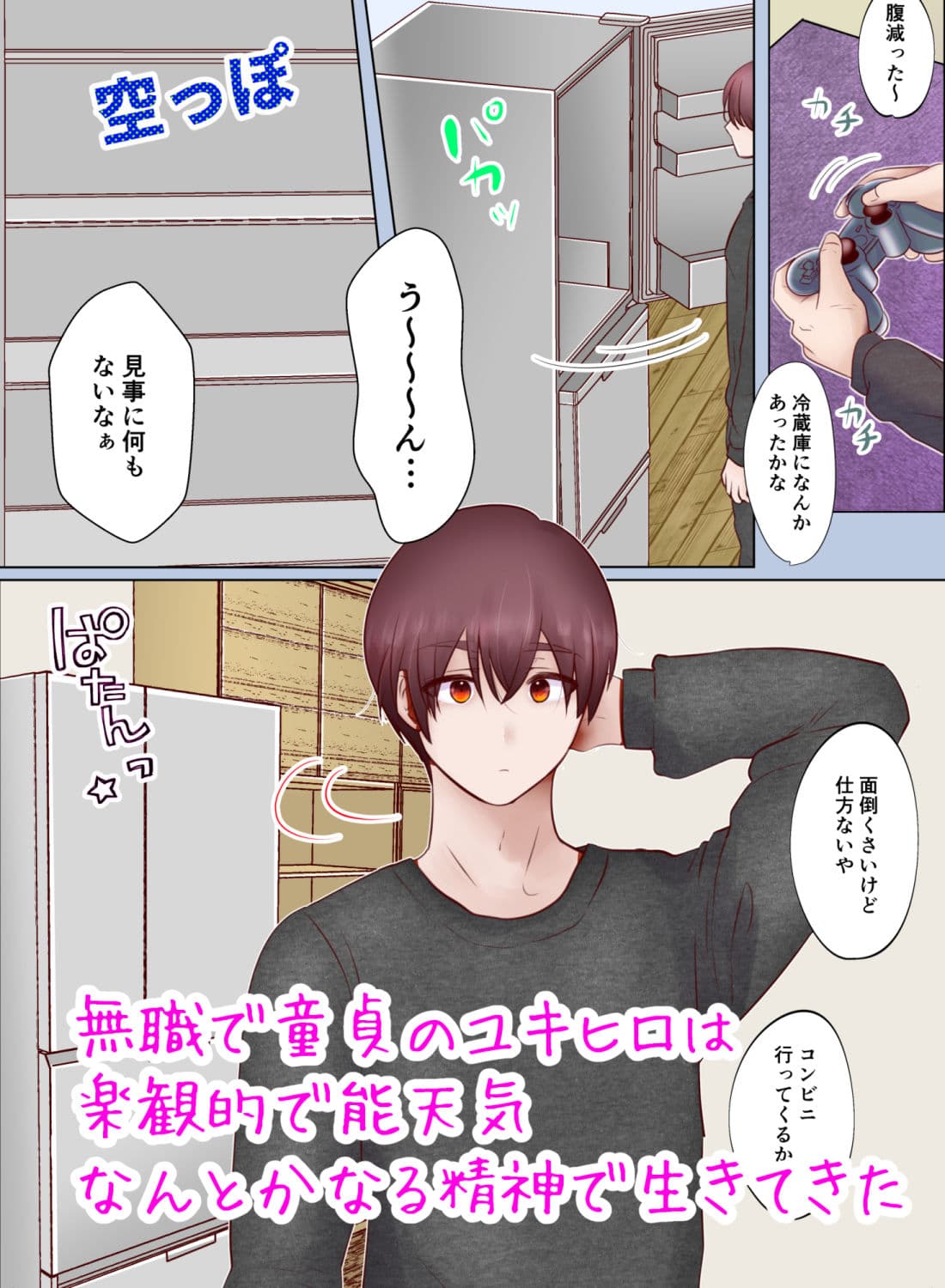 俺は♂雌堕ちなんてしない♀ サンプル 1