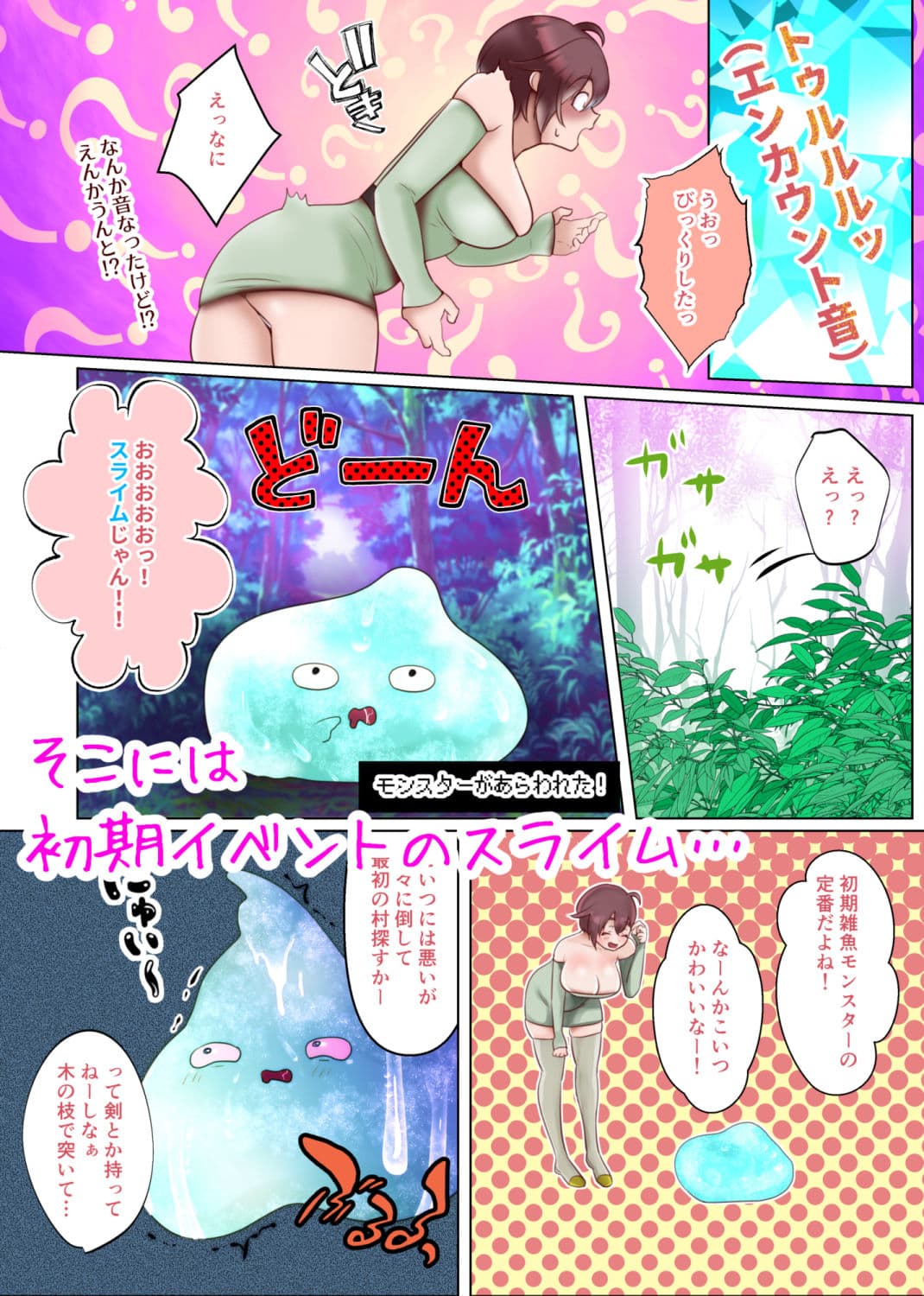 俺は♂雌堕ちなんてしない♀ サンプル 4