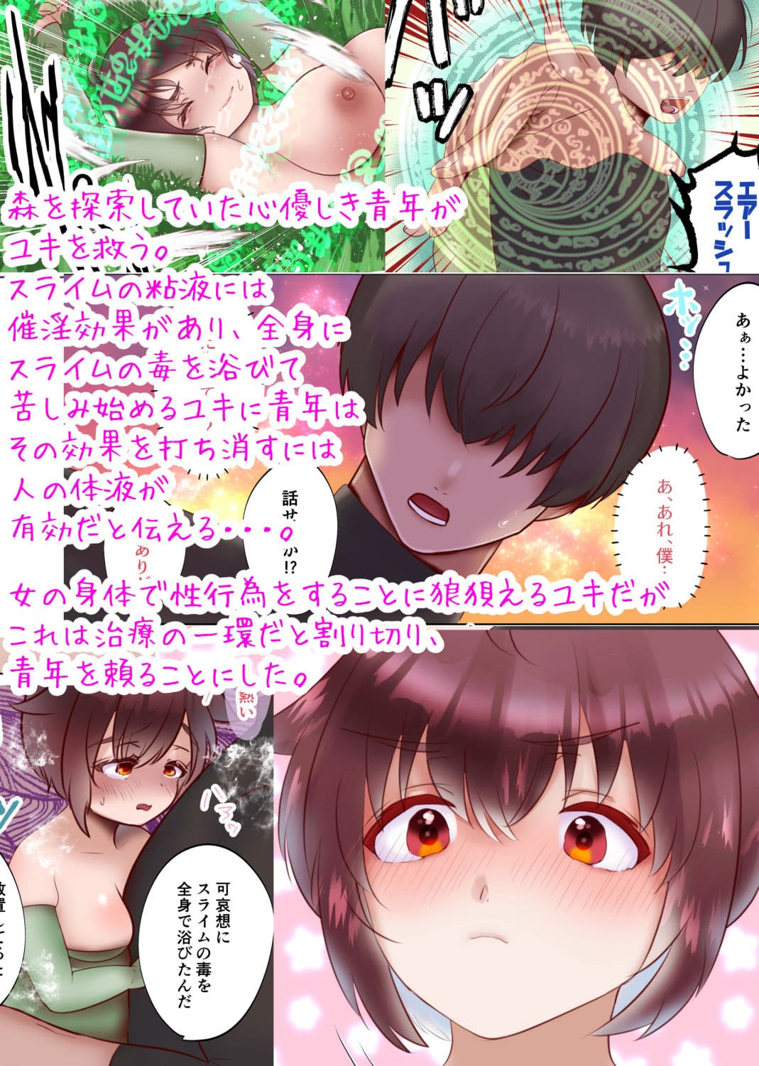 俺は♂雌堕ちなんてしない♀ サンプル 8