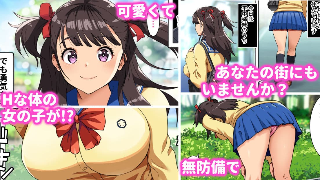 パンツが乾く暇がないほど男が群がるヤレちゃう女の子［百花］ サンプル 1
