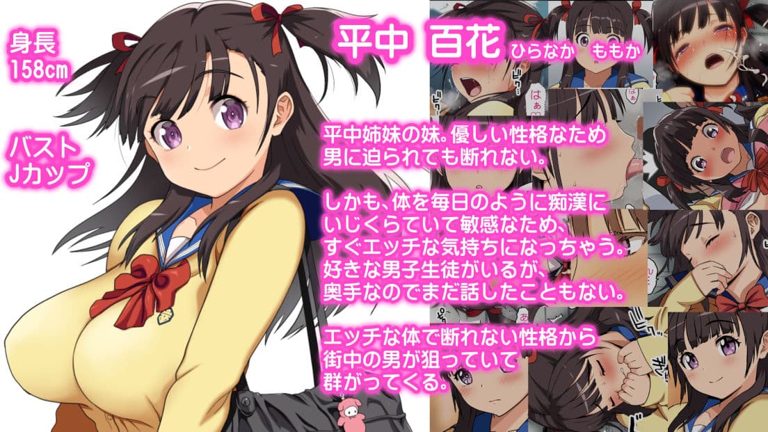 パンツが乾く暇がないほど男が群がるヤレちゃう女の子［百花］ サンプル 10