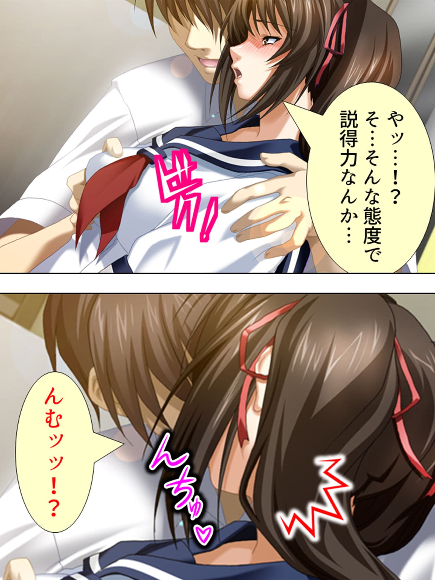 ダメ男ばっかり引き寄せて、パコられる悲運の女子校生 上巻 サンプル 4