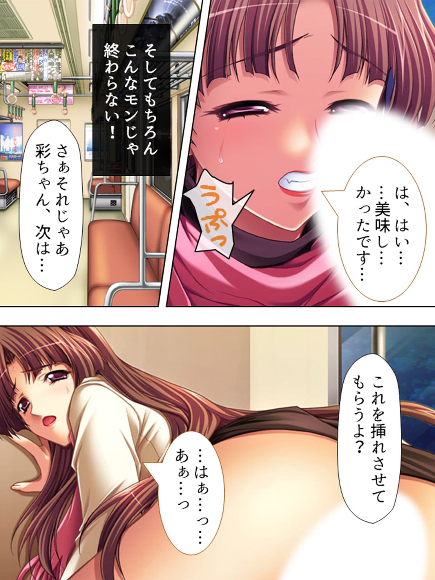 マンin電車 上巻 サンプル 5