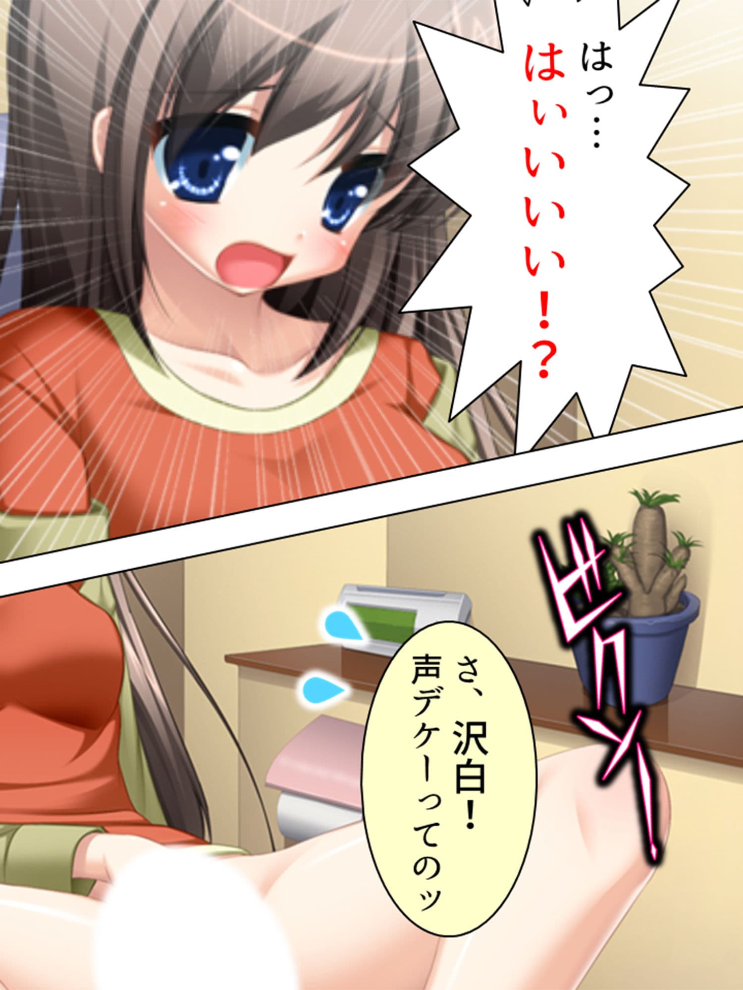 校内露出!憧れの女の子の痴態を見た俺は… 5巻 サンプル 1