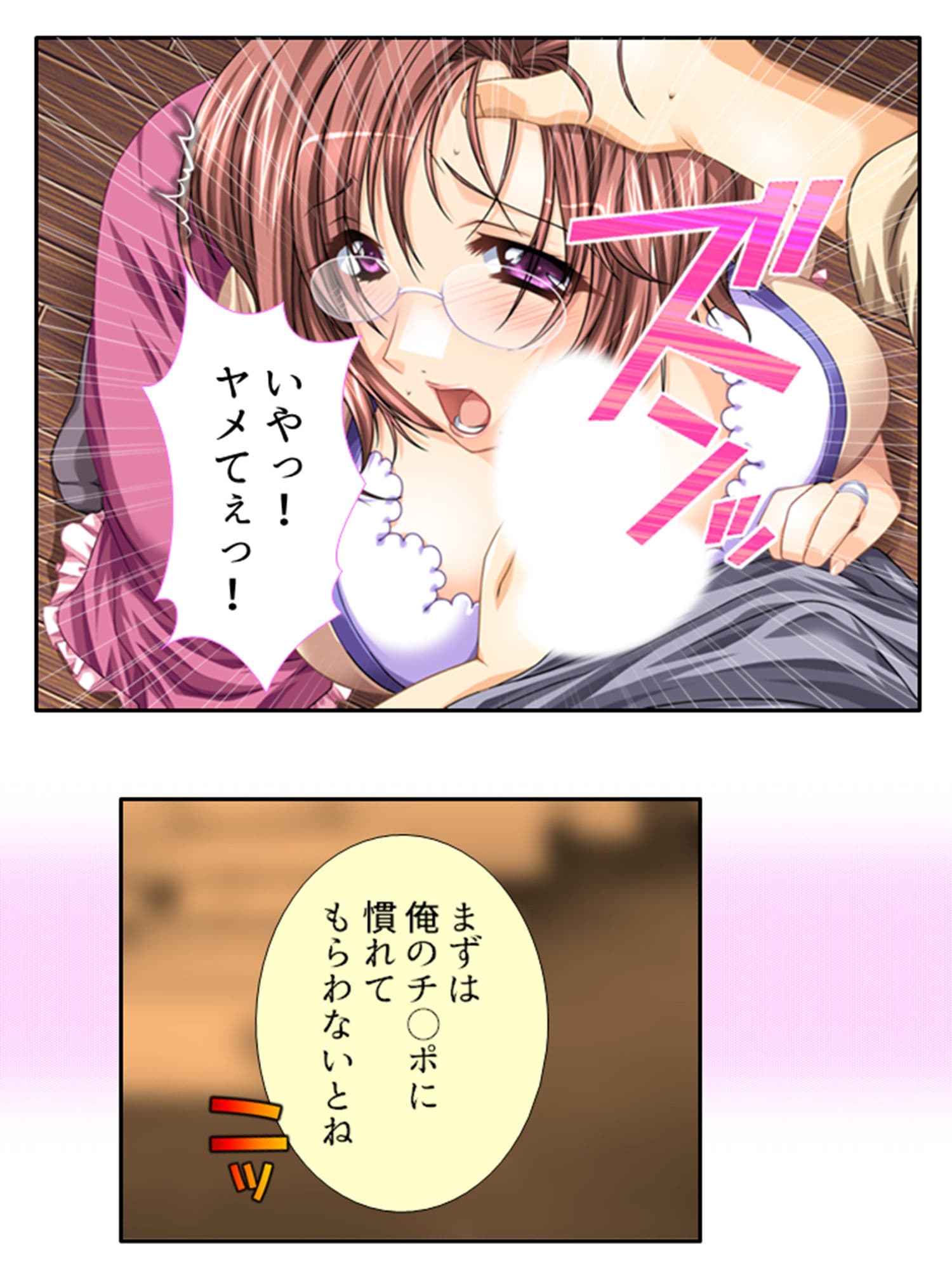 ハイテク覗き！ドローンで人妻の痴態を集めて即挿入！ 1巻 サンプル 8