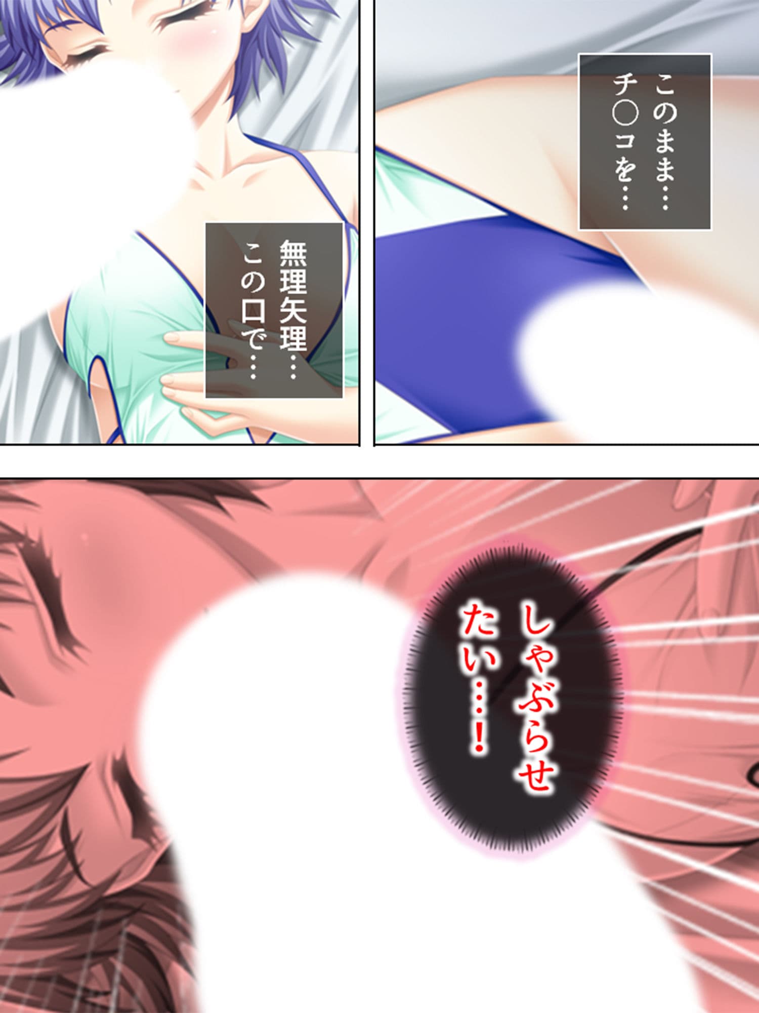 変態性欲覚醒！今日からエロすぎ三姉妹と一つ屋根の下 3巻 サンプル 2