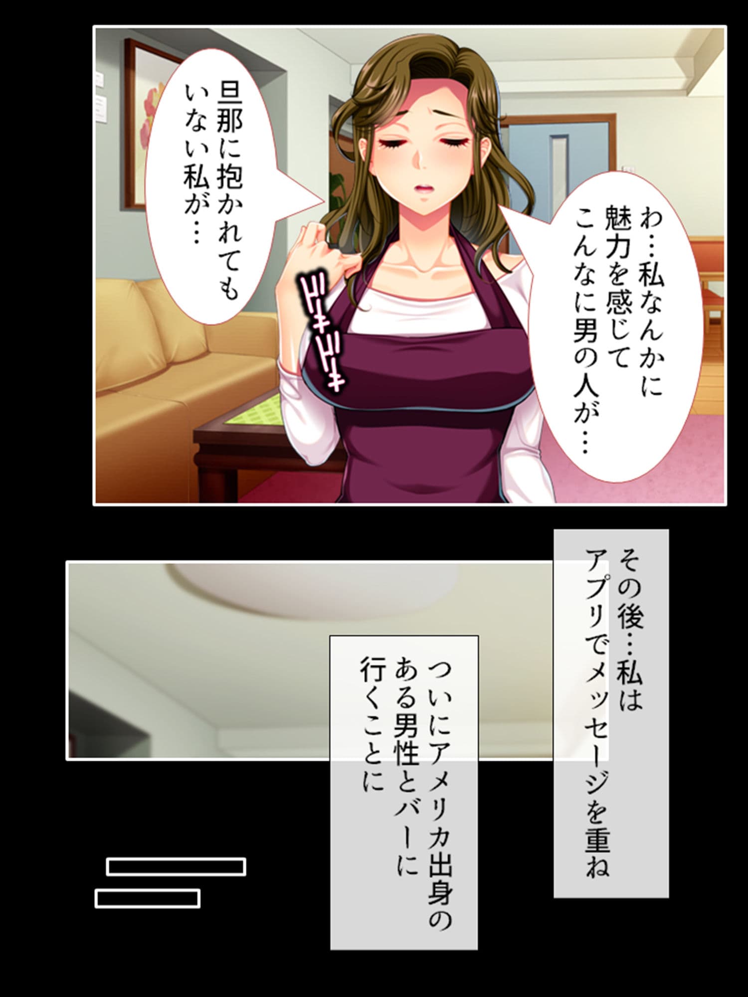 夫より逞しい外人チ●ポにハマって抱かれる欲求不満妻 1巻 サンプル 1