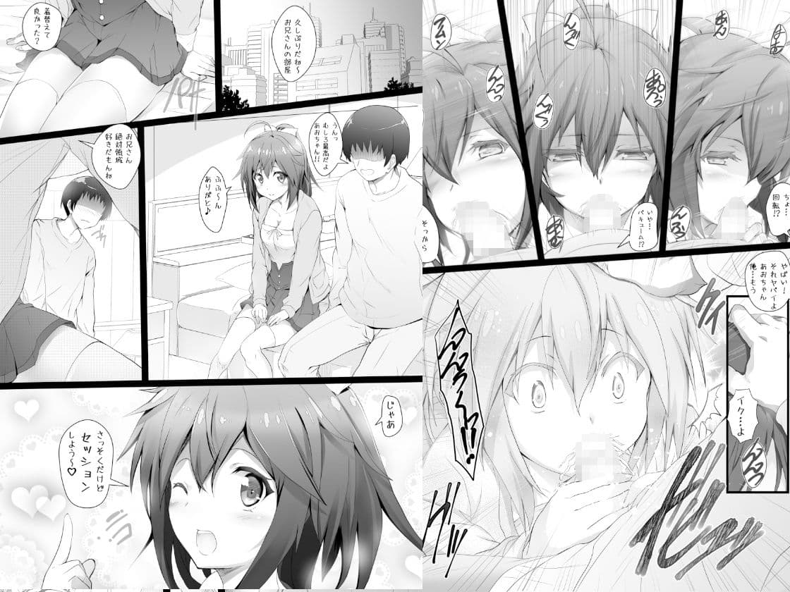 ARE色々な同人誌総集編 サンプル 5