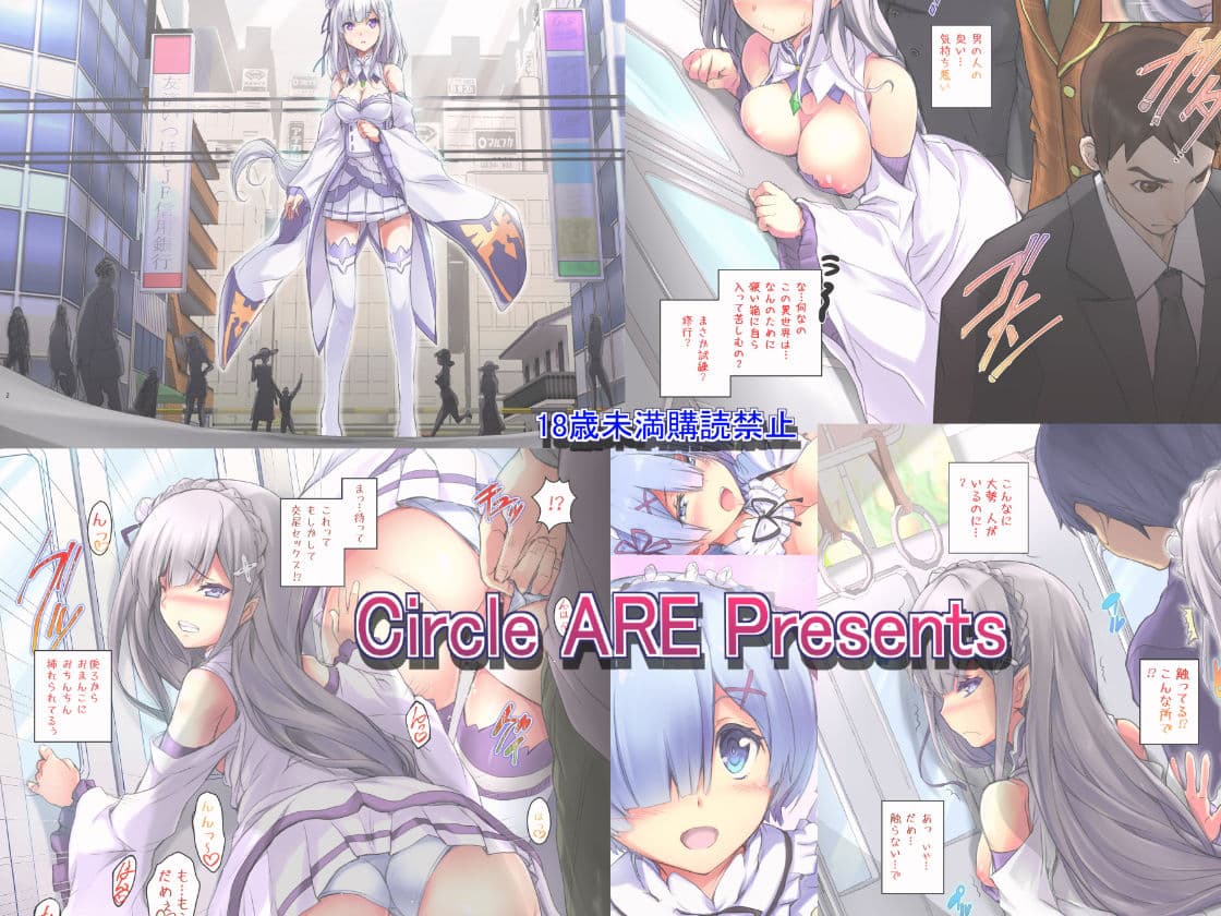 ARE色々な同人誌総集編 サンプル 9
