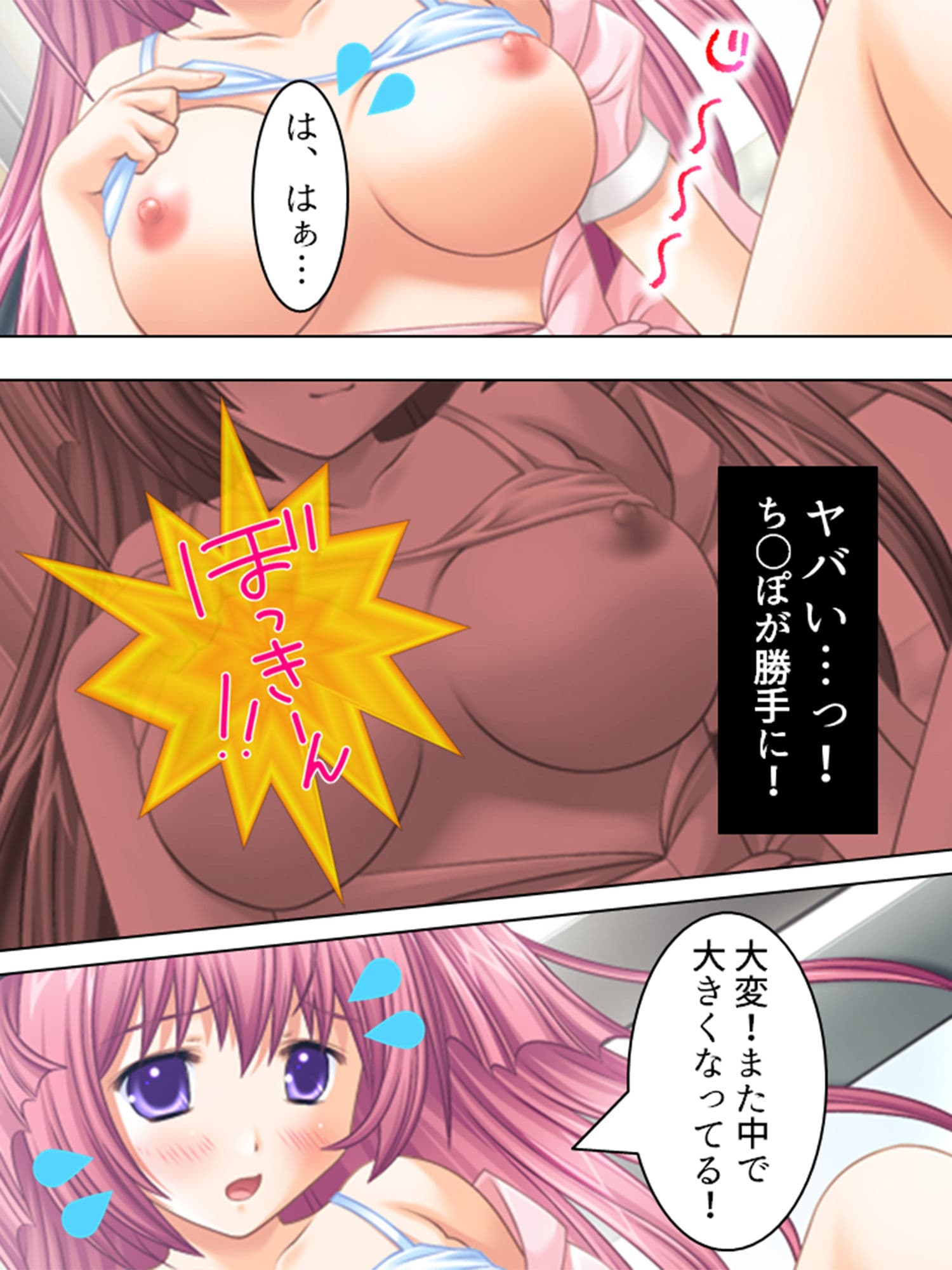 白衣の天使にお注射シちゃってイイですか? 1巻 サンプル 1