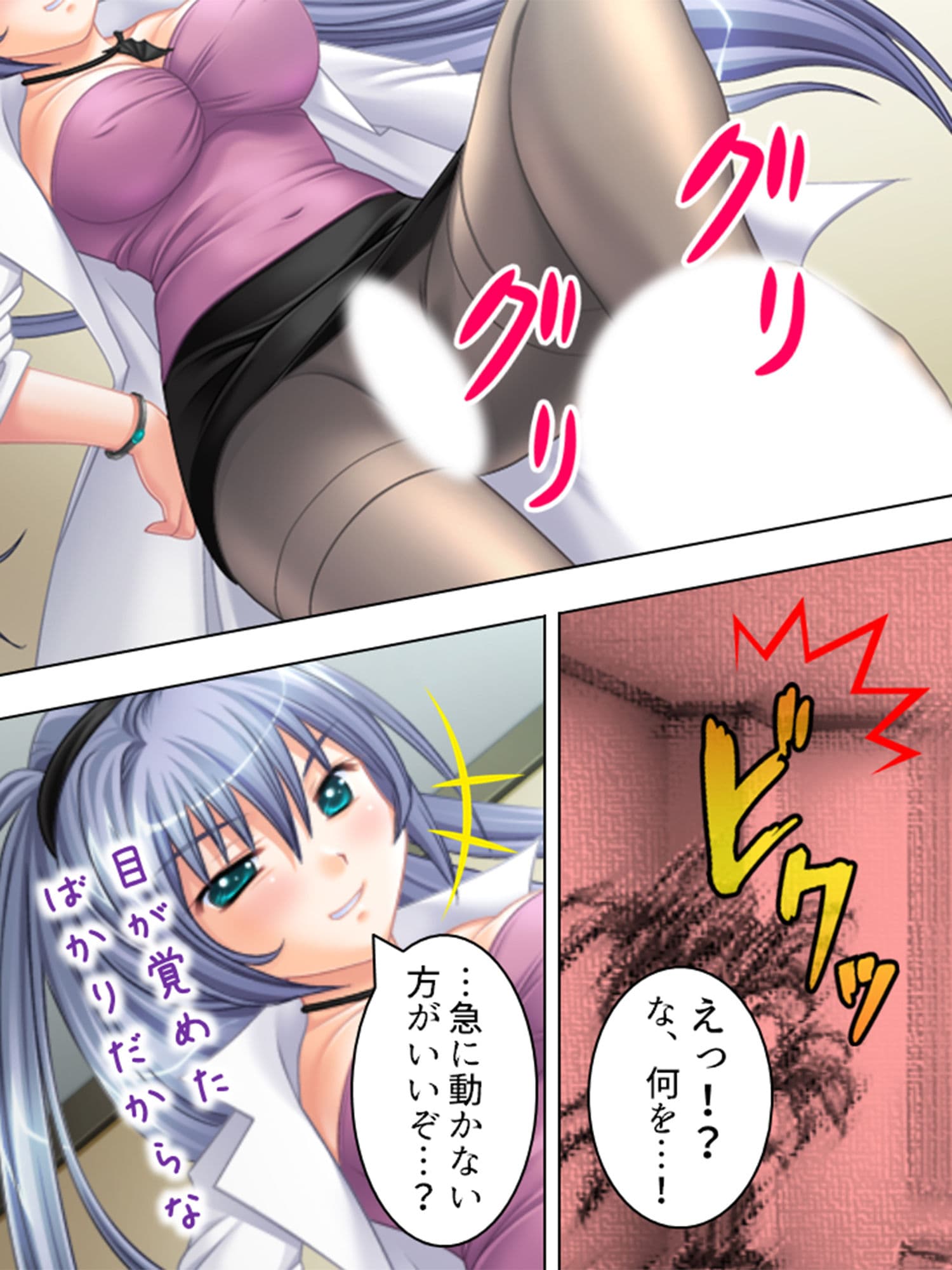 白衣の天使にお注射シちゃってイイですか? 1巻 サンプル 3