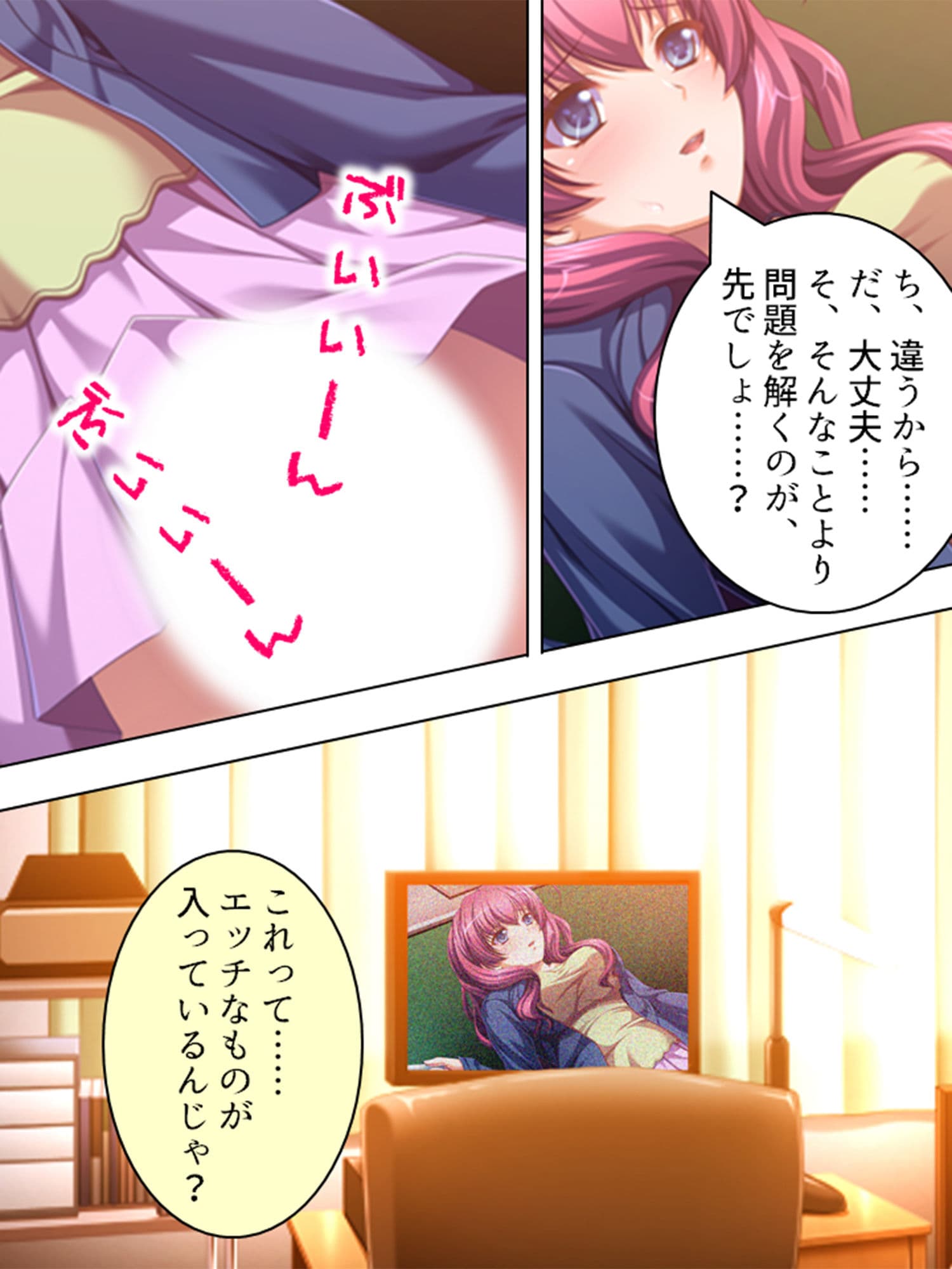 教え子に穢され続ける姉を僕は見ている事しかできない 下巻 サンプル 3