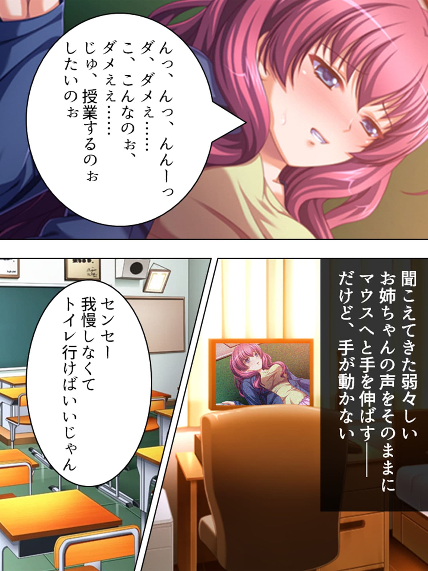 教え子に穢され続ける姉を僕は見ている事しかできない 下巻 サンプル 4