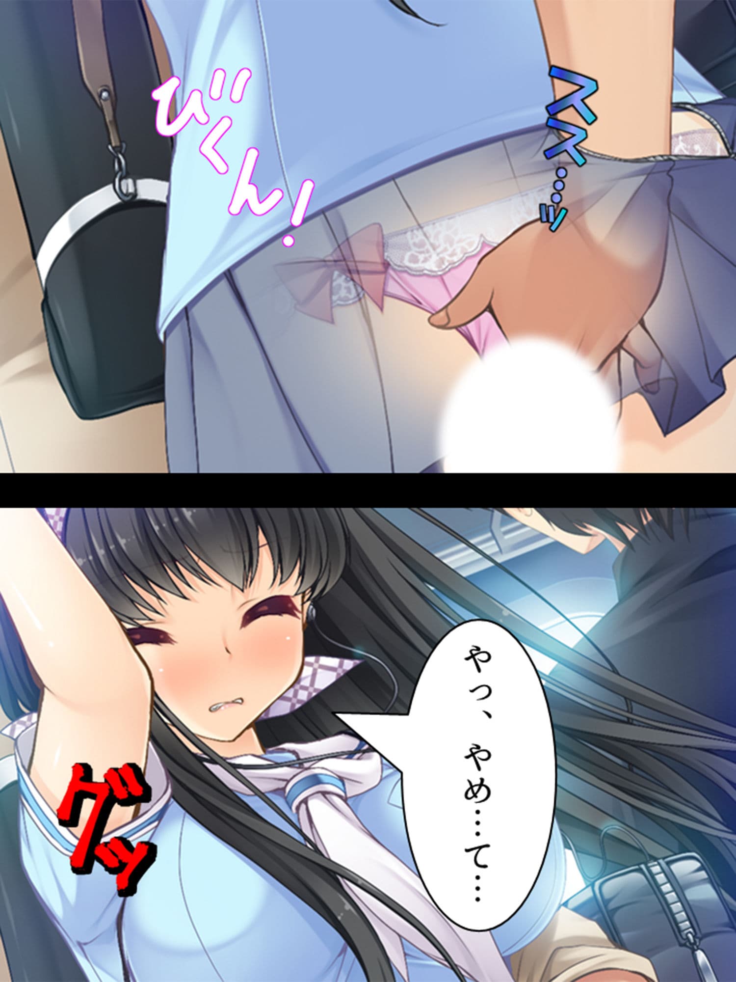 可愛い姪を痴●から守るために一緒に通勤したら… 1巻 サンプル 1