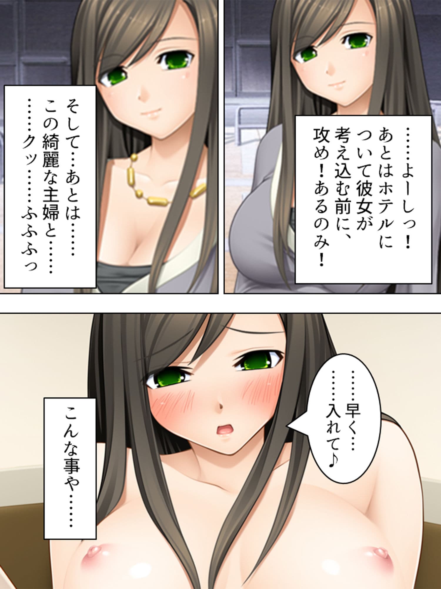 即ヤリナンパ術！凄腕ナンパ師の秘密・教えます 上巻 サンプル 9