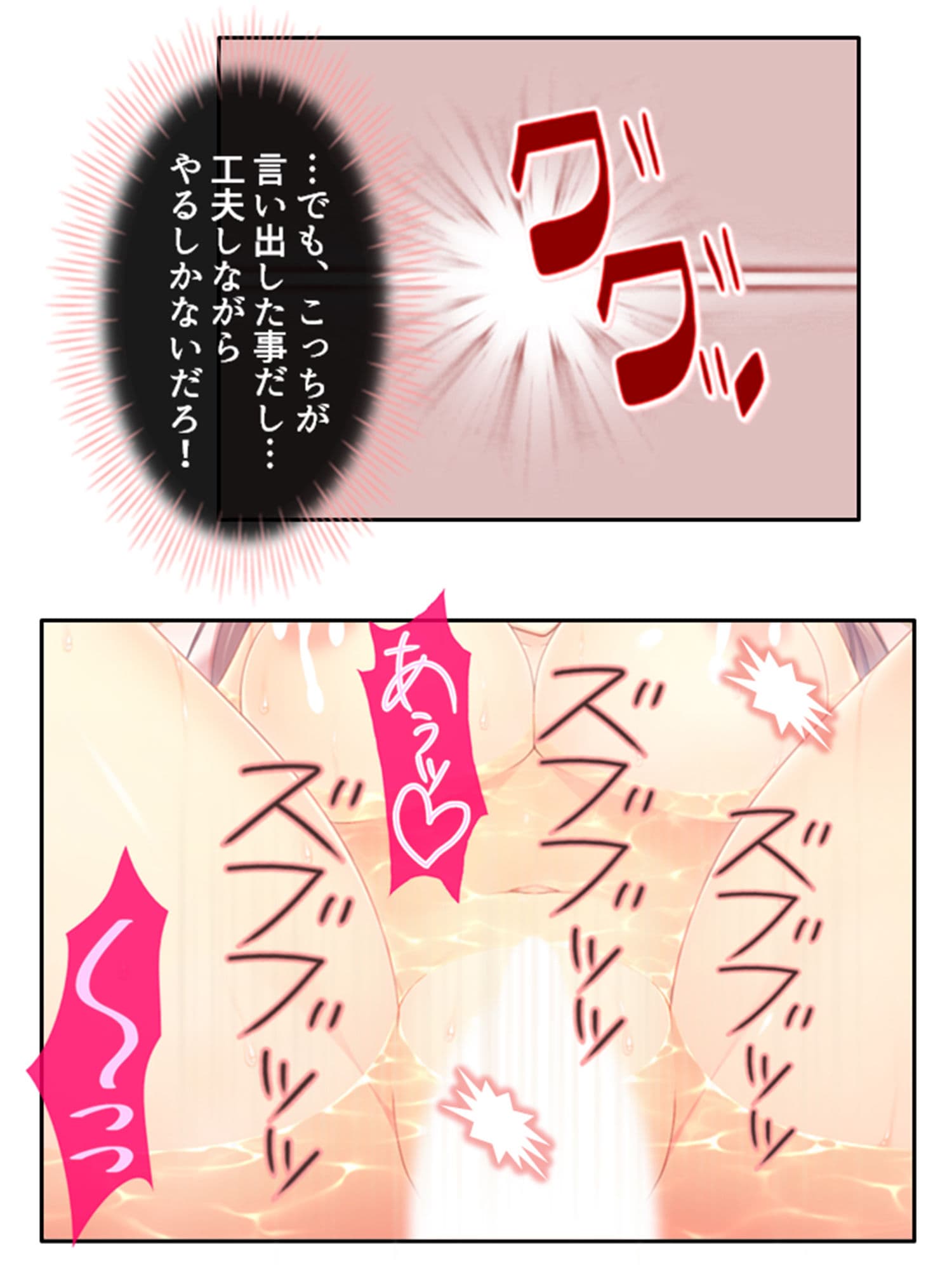 俺の特濃ミルクを注ぎ込んで爆乳姉妹を乳絞り 7巻 サンプル 2