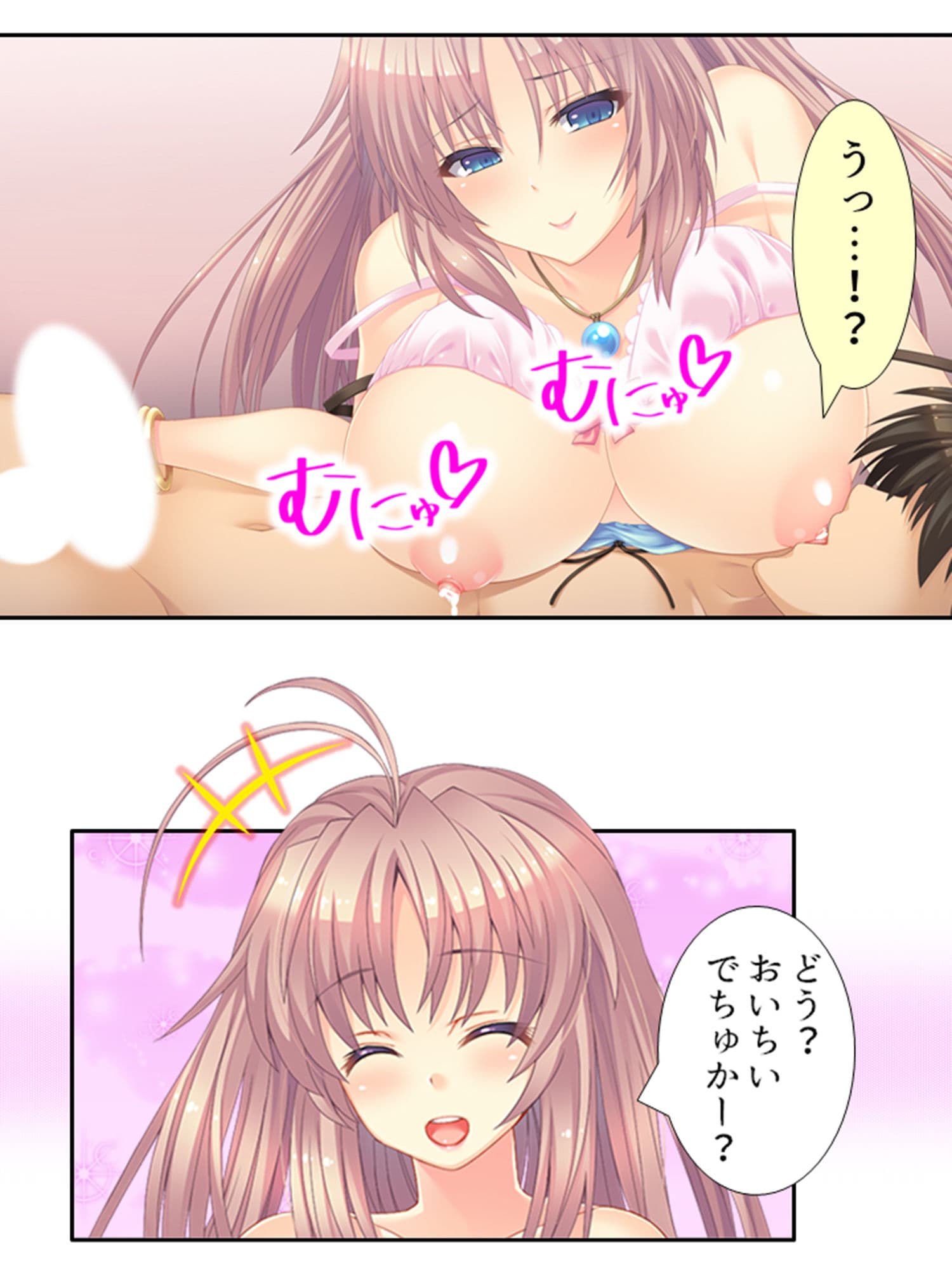 俺の特濃ミルクを注ぎ込んで爆乳姉妹を乳絞り 7巻 サンプル 3