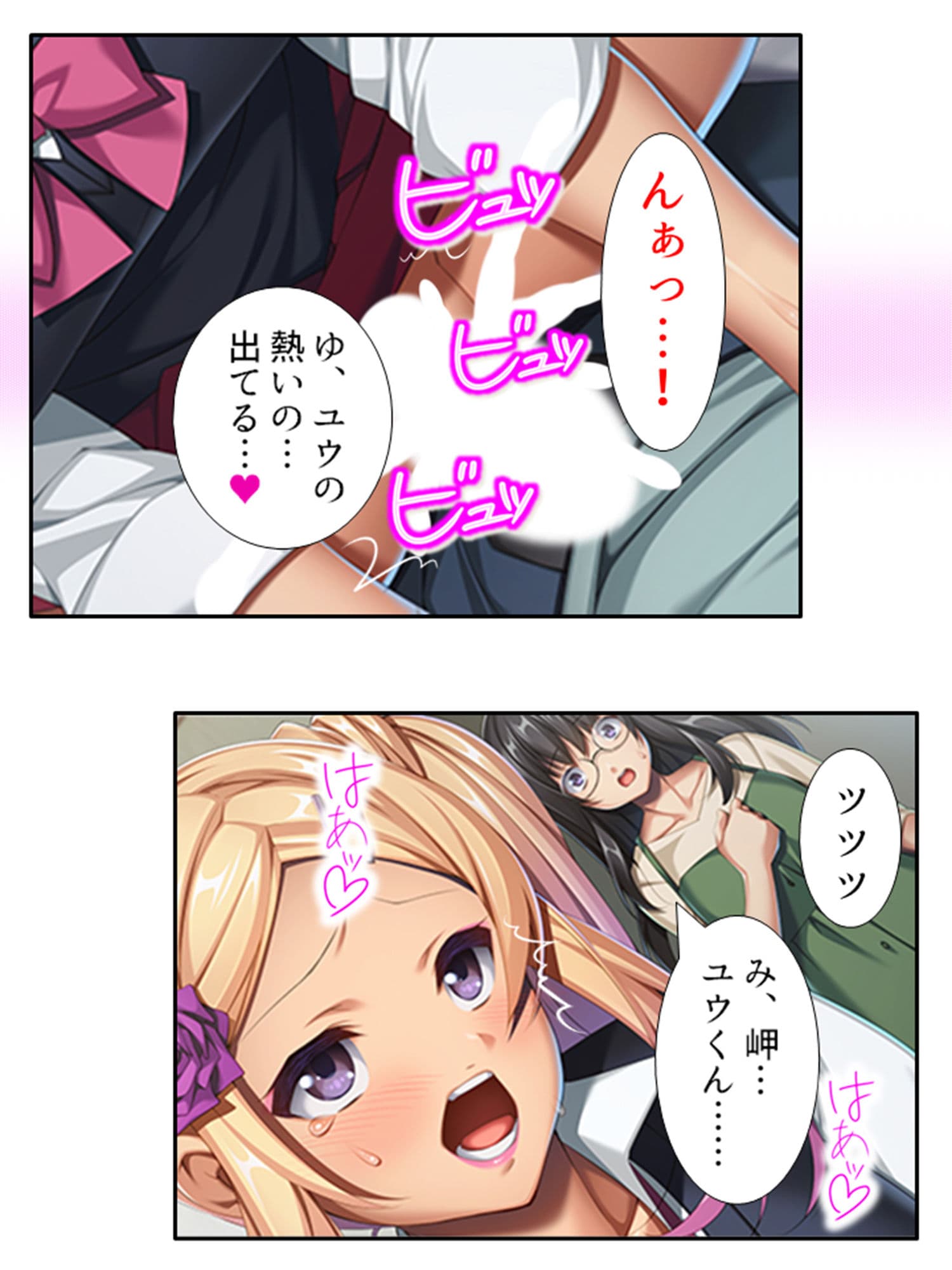幼なじみがコタツの中で俺のち●こを咥えこむ！？ 下 サンプル 6