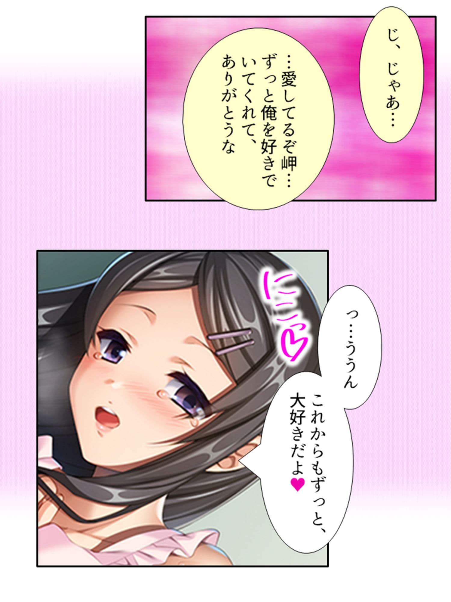 幼なじみがコタツの中で俺のち●こを咥えこむ！？ 下 サンプル 10