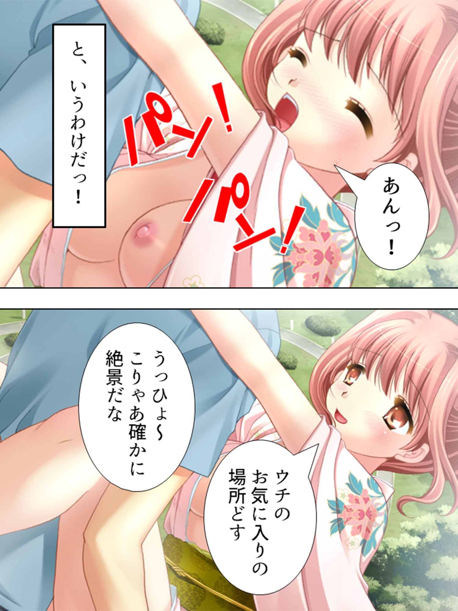 京美人とヤリまくり！極楽慰安旅行記 下巻 サンプル 4