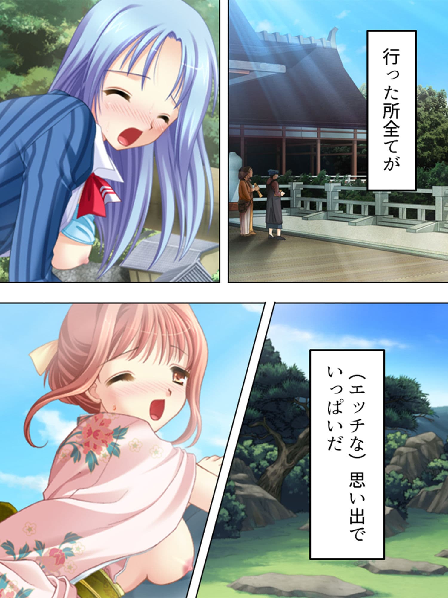 京美人とヤリまくり！極楽慰安旅行記 下巻 サンプル 9