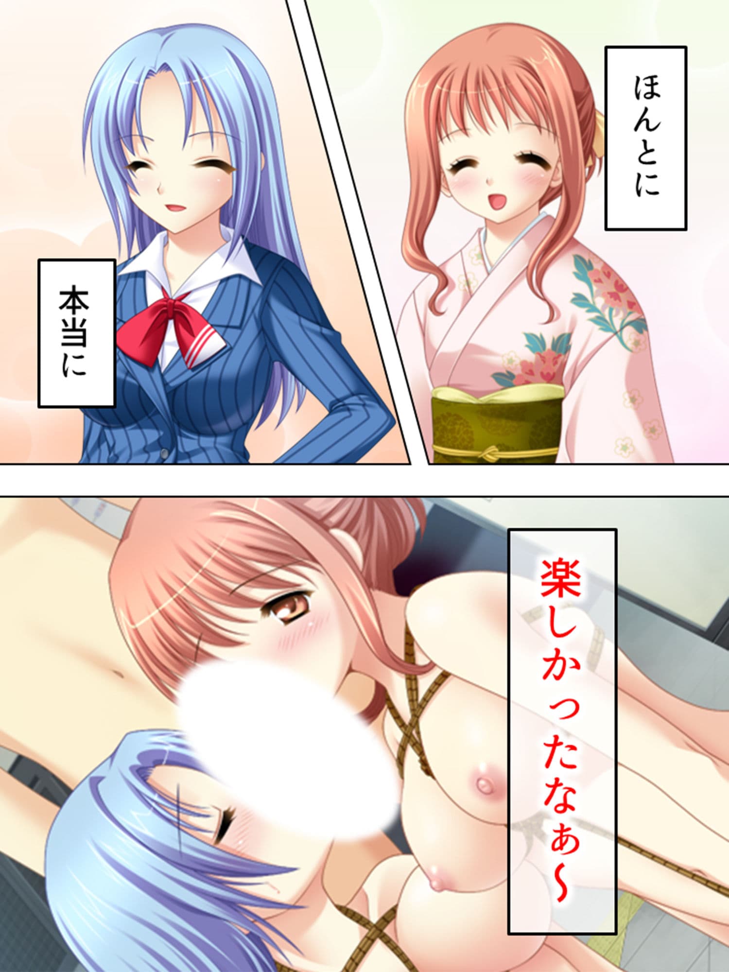 京美人とヤリまくり！極楽慰安旅行記 下巻 サンプル 10