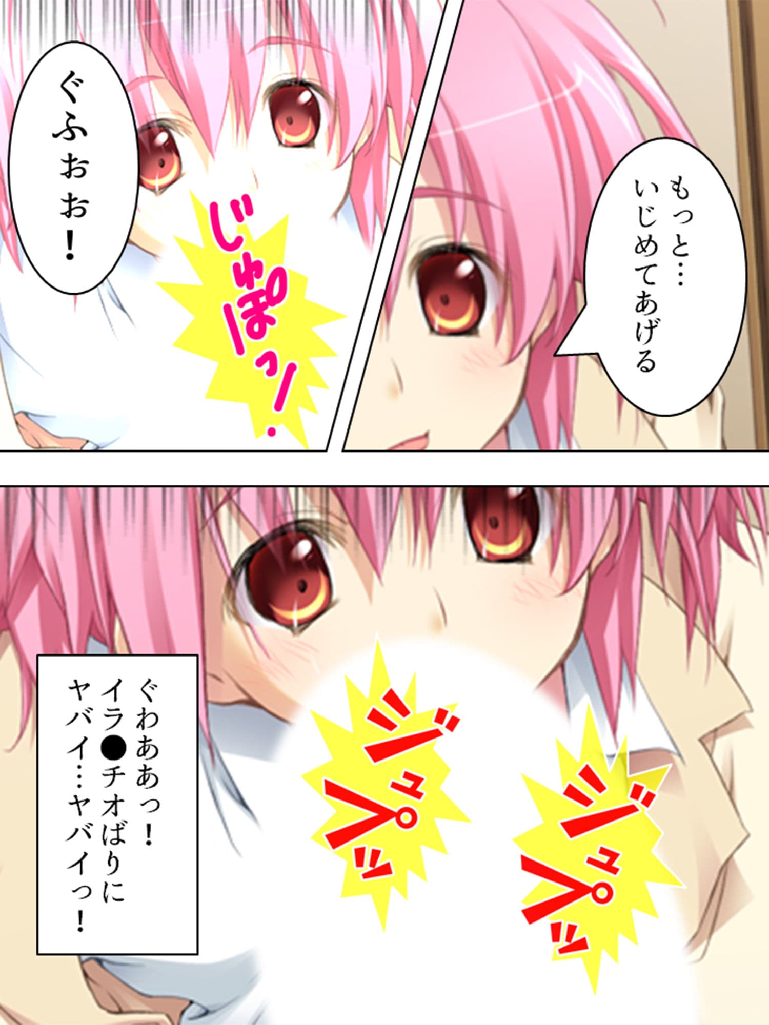 政府に逆らう魔女たちを好き放題イカせまくる俺 3巻 サンプル 8