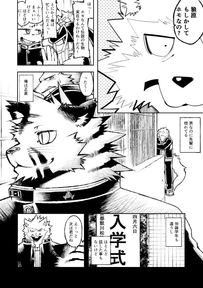 Roaring Wolf サンプル 1