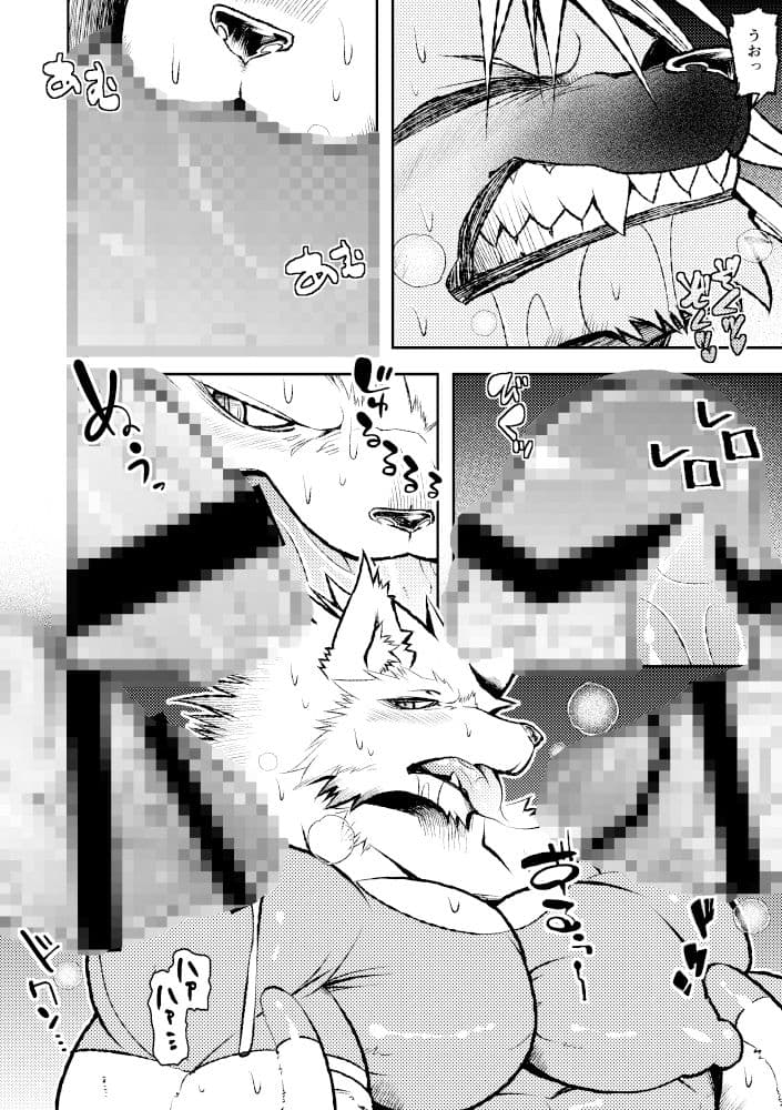 Roaring Wolf サンプル 5