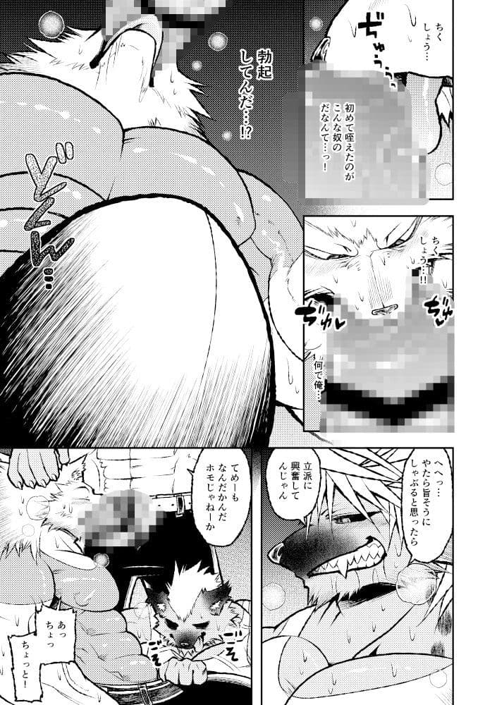 Roaring Wolf サンプル 6