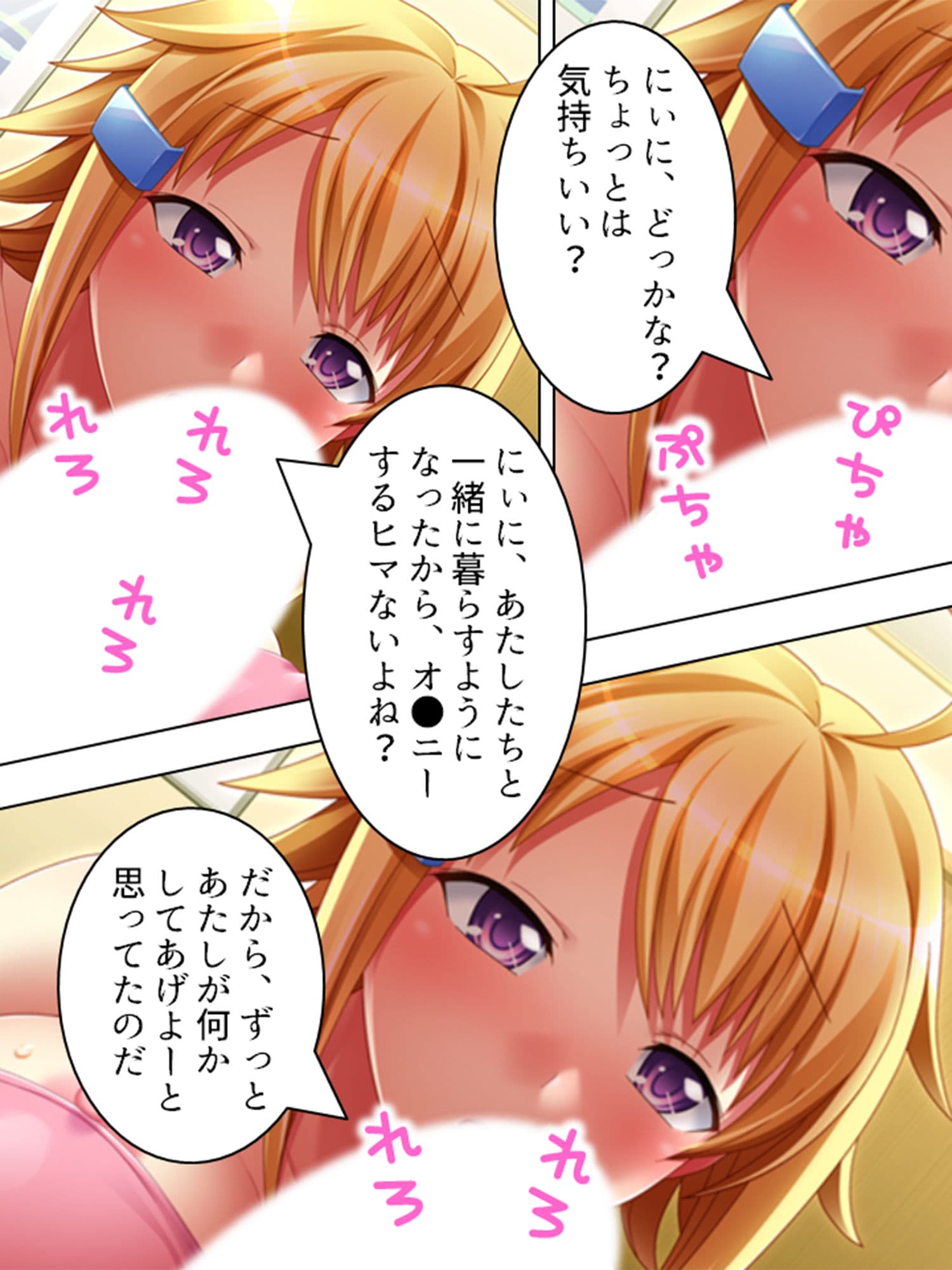 4人の妹に囲まれてお兄ちゃんのち●こは大忙し ＜総集編＞ サンプル 6