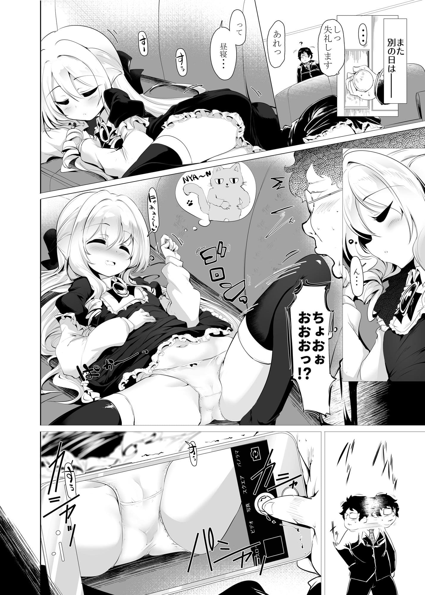 六畳一間でお嬢様と サンプル 1