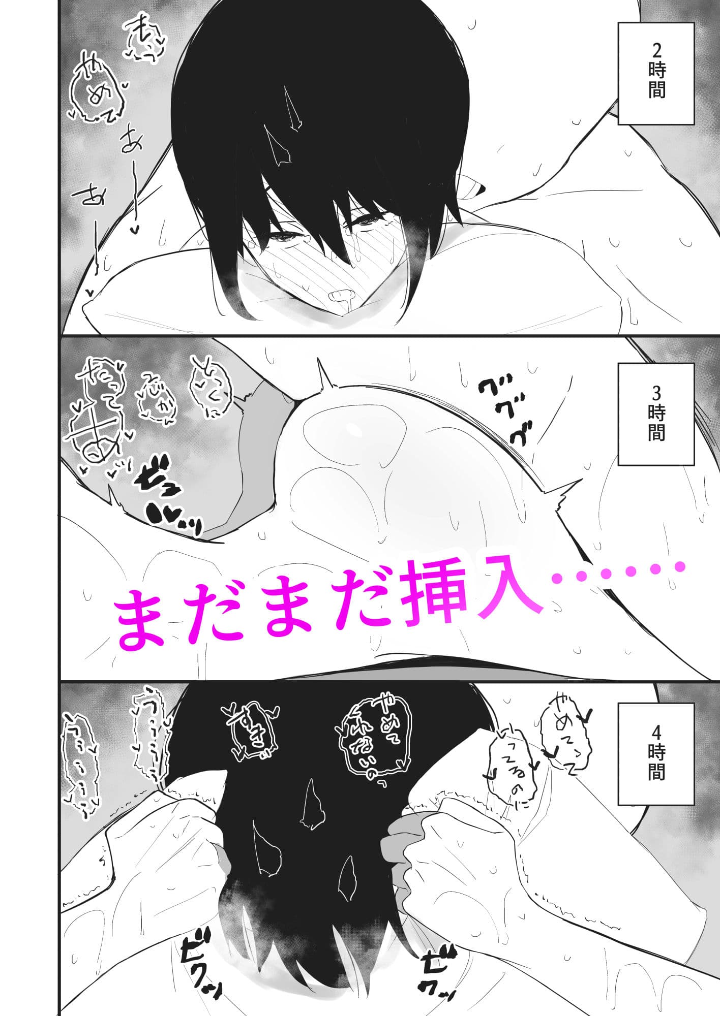 彼女とスローセックスでぐちゃぐちゃになる本 サンプル 4