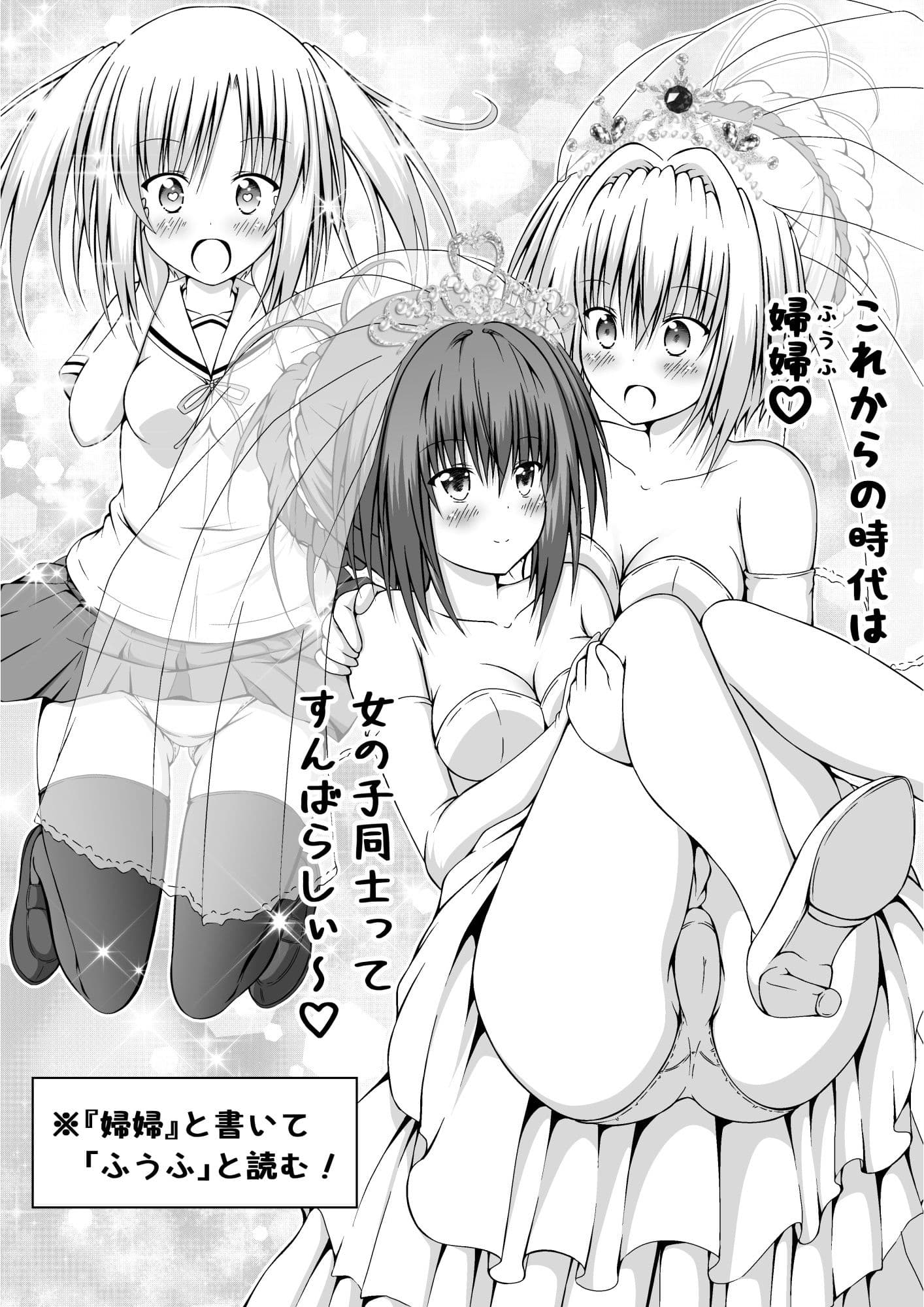 ゆりメイト! 百合姉妹とおっぱいライフ 11話 サンプル 2