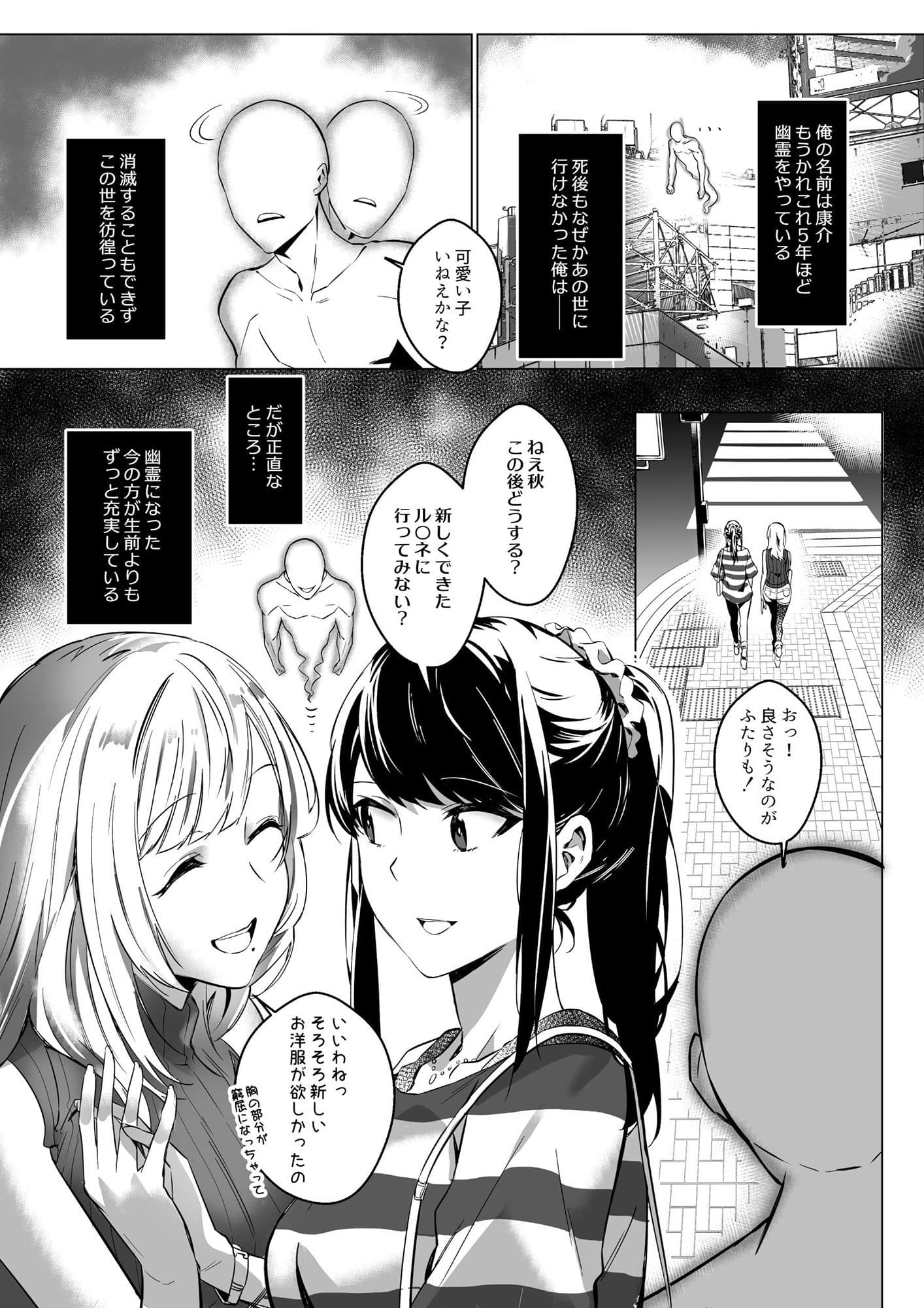 そのカラダ、お持ち帰りで サンプル 1