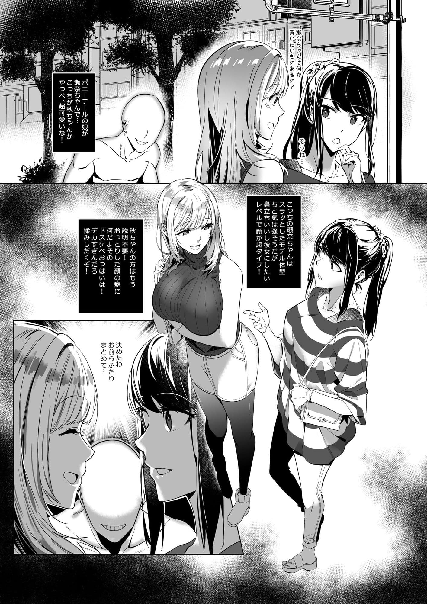 そのカラダ、お持ち帰りで サンプル 2