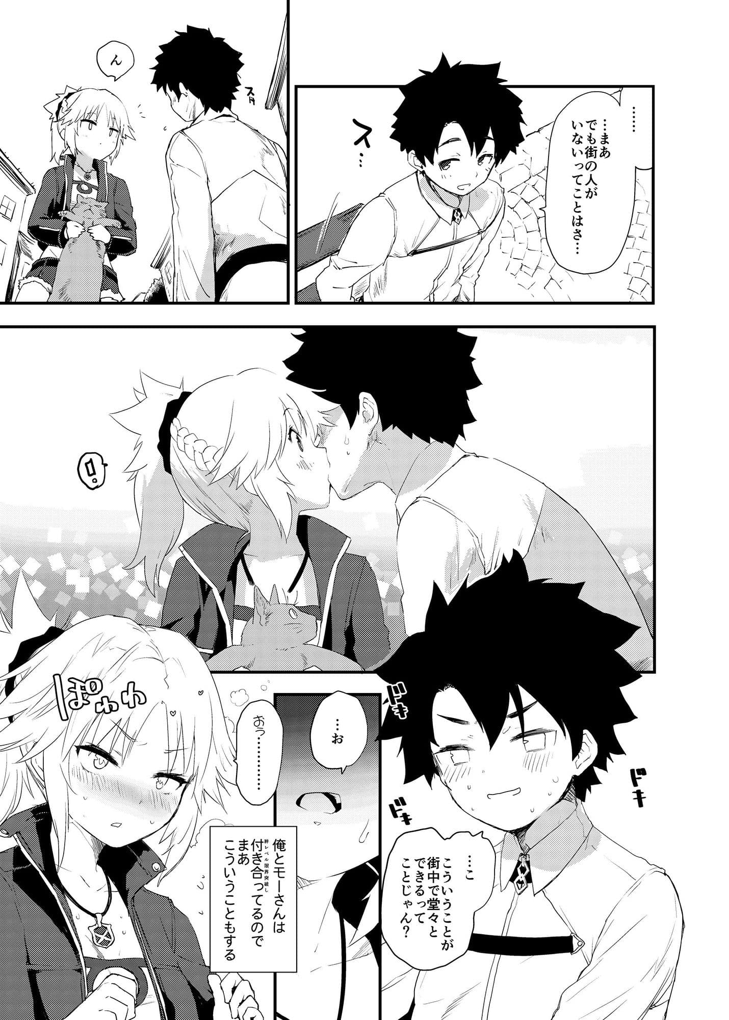 メモリーオブハニーナイト サンプル 4