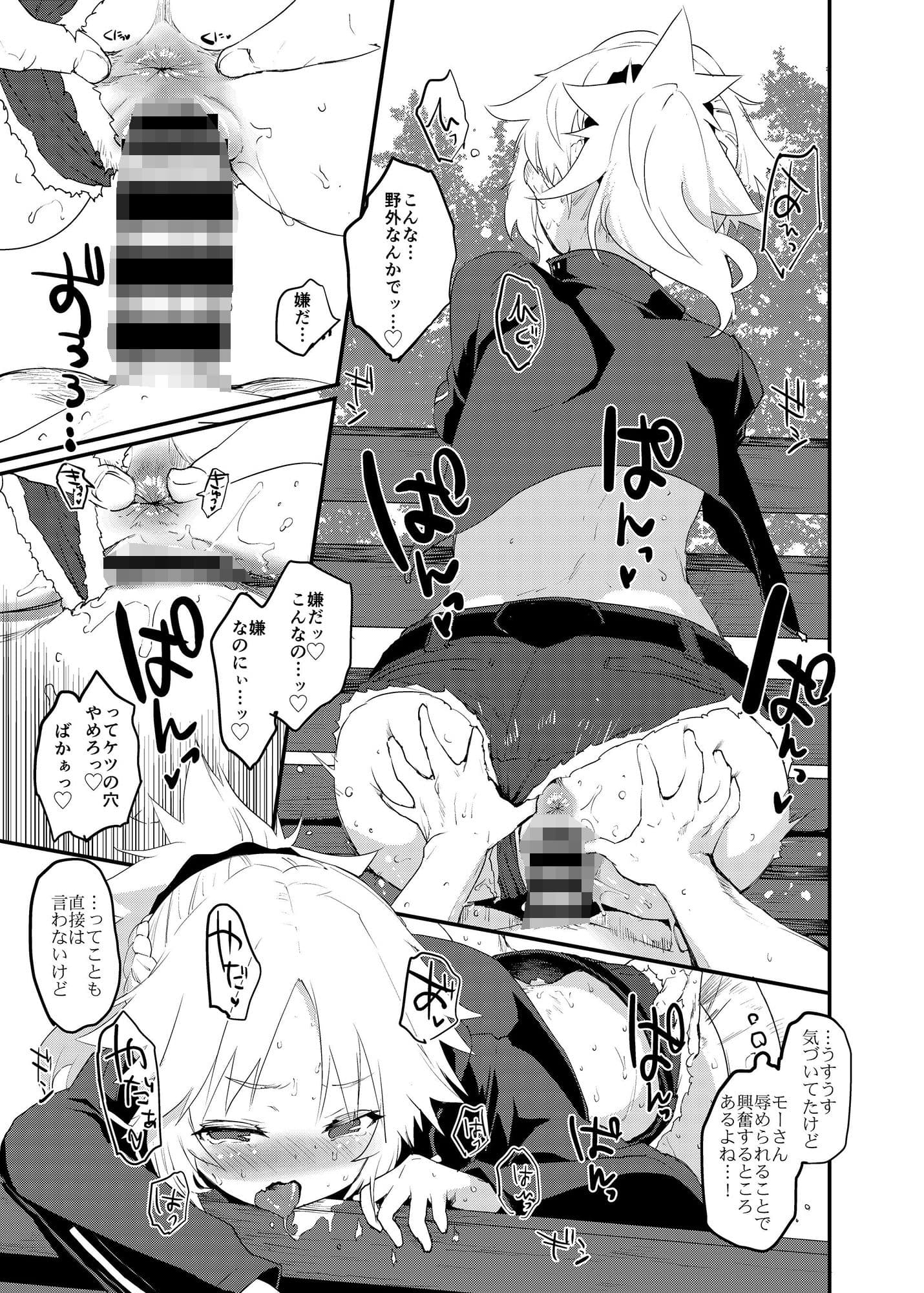 メモリーオブハニーナイト サンプル 5