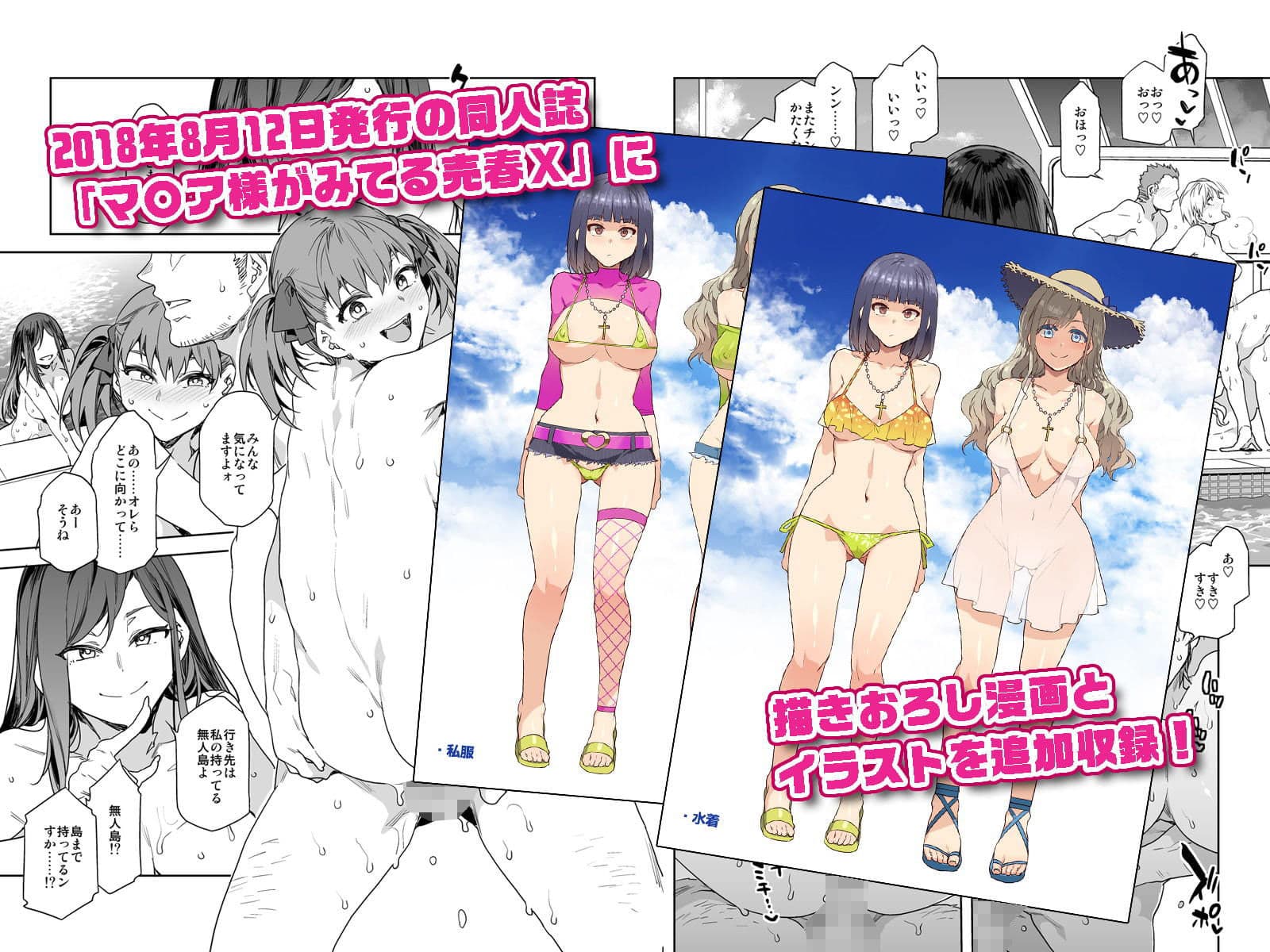 マ〇ア様がみてる売春X -DL再編集版- サンプル 4