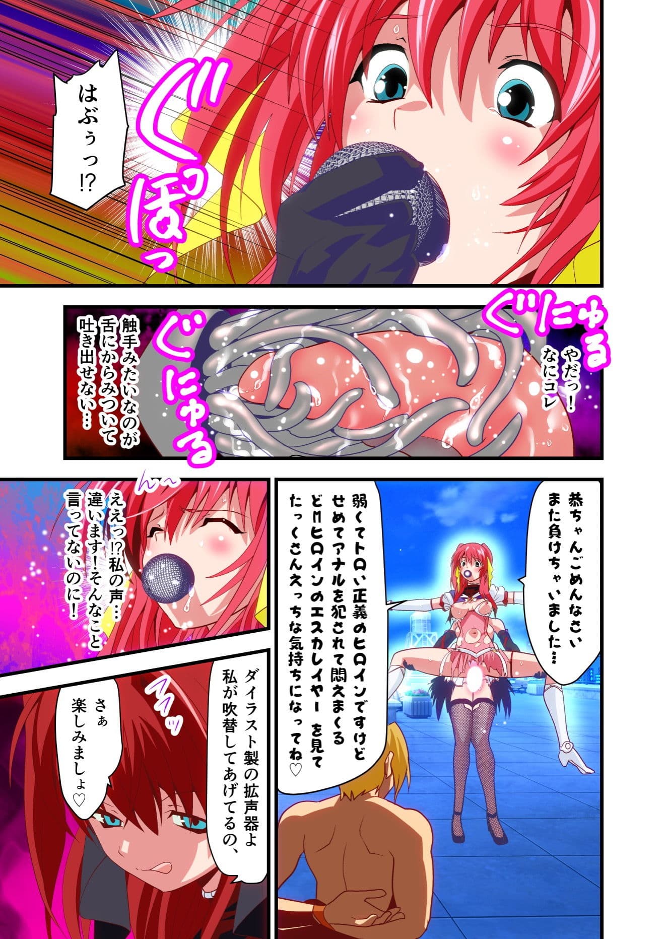 ダークサイド・エンジェル・エスカレーション1フルカラー サンプル 2