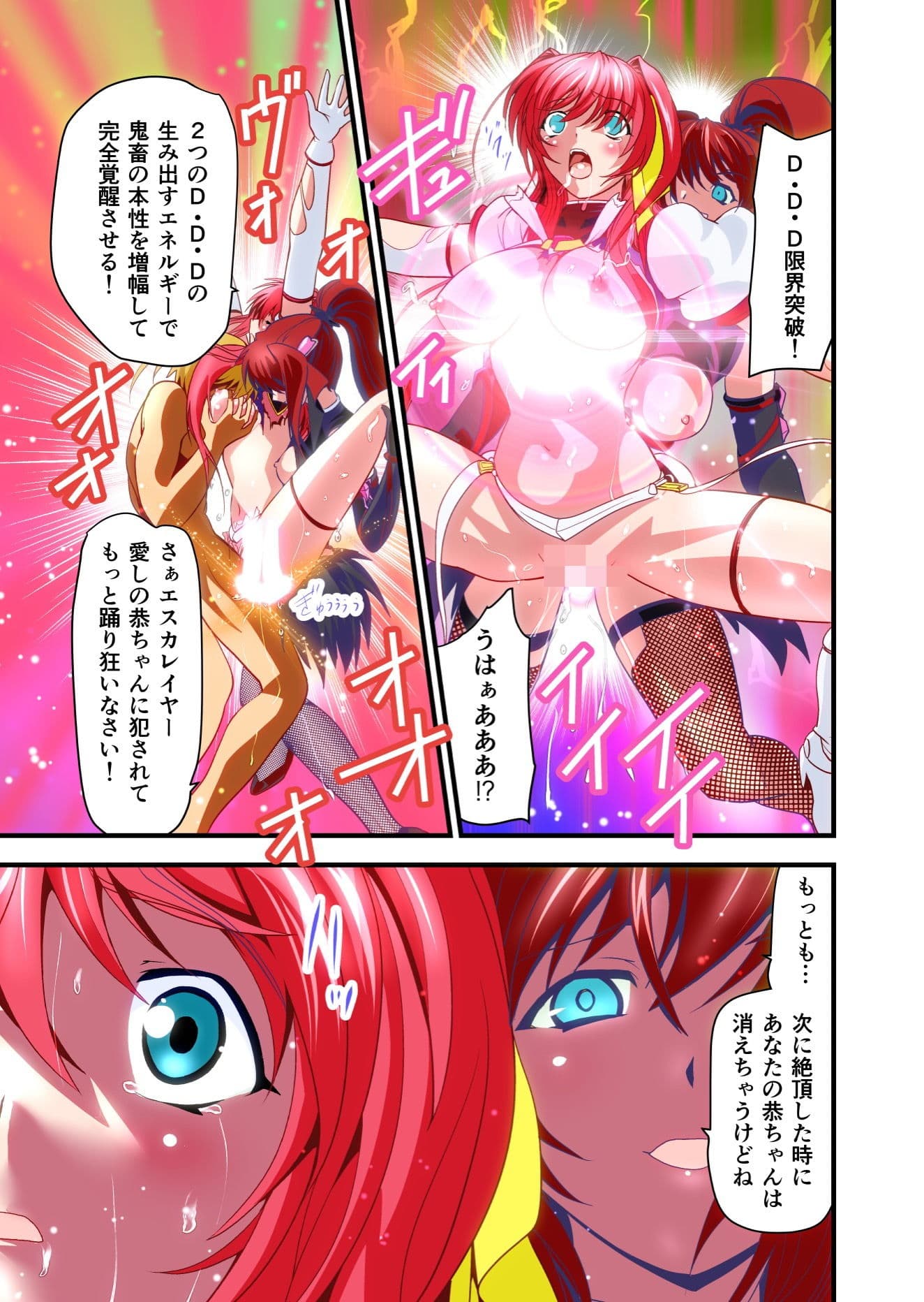 ダークサイド・エンジェル・エスカレーション1フルカラー サンプル 3