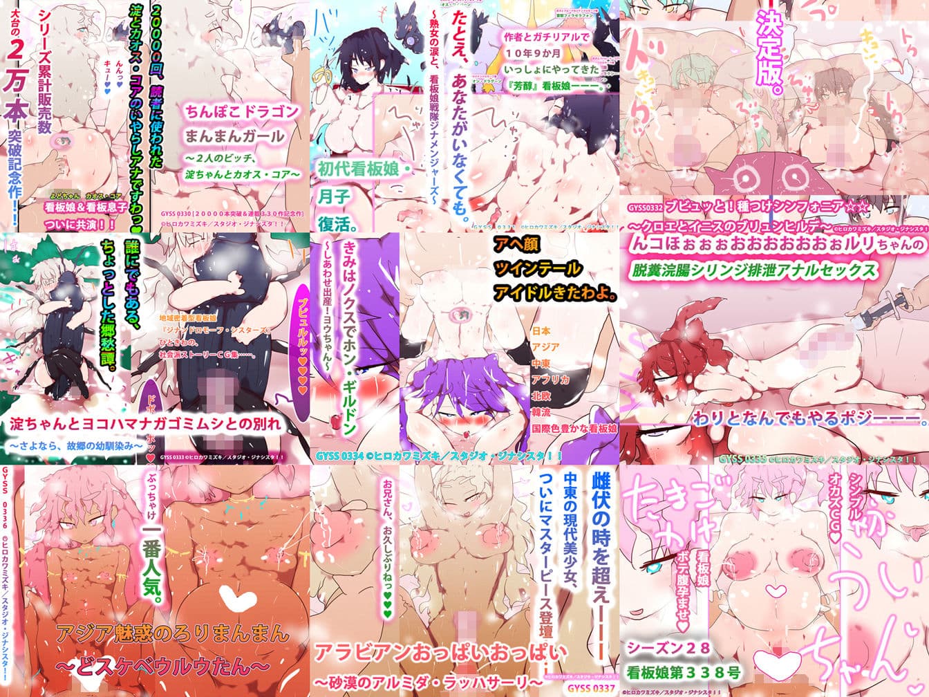ジナンドロモーフ・シスターズ〜GYNASIS is FOREVER〜 サンプル 4