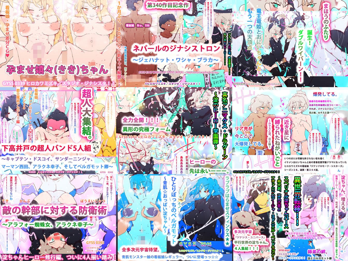ジナンドロモーフ・シスターズ〜GYNASIS is FOREVER〜 サンプル 5