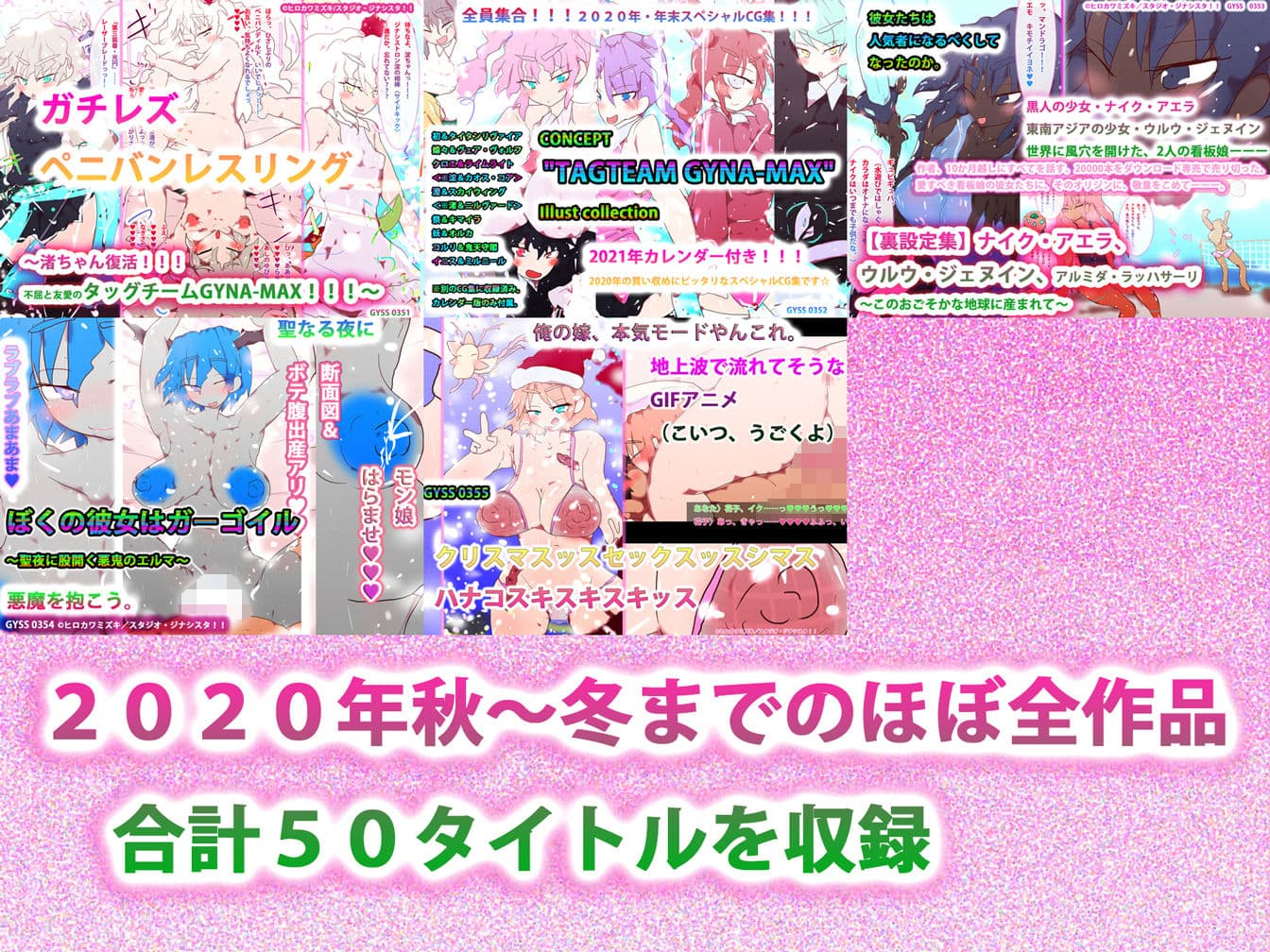 ジナンドロモーフ・シスターズ〜GYNASIS is FOREVER〜 サンプル 6