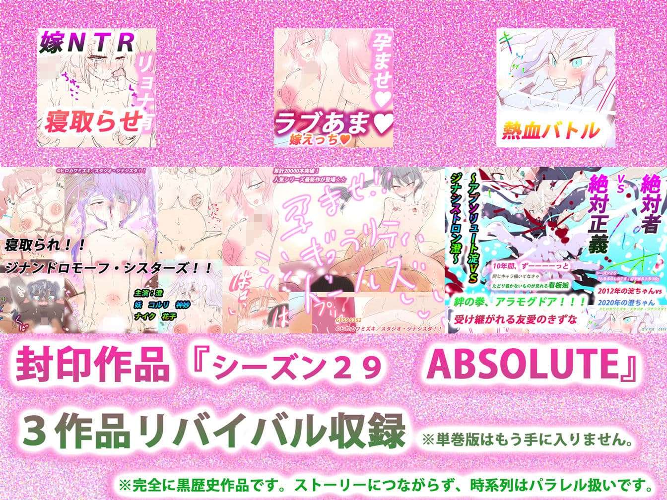 ジナンドロモーフ・シスターズ〜GYNASIS is FOREVER〜 サンプル 7
