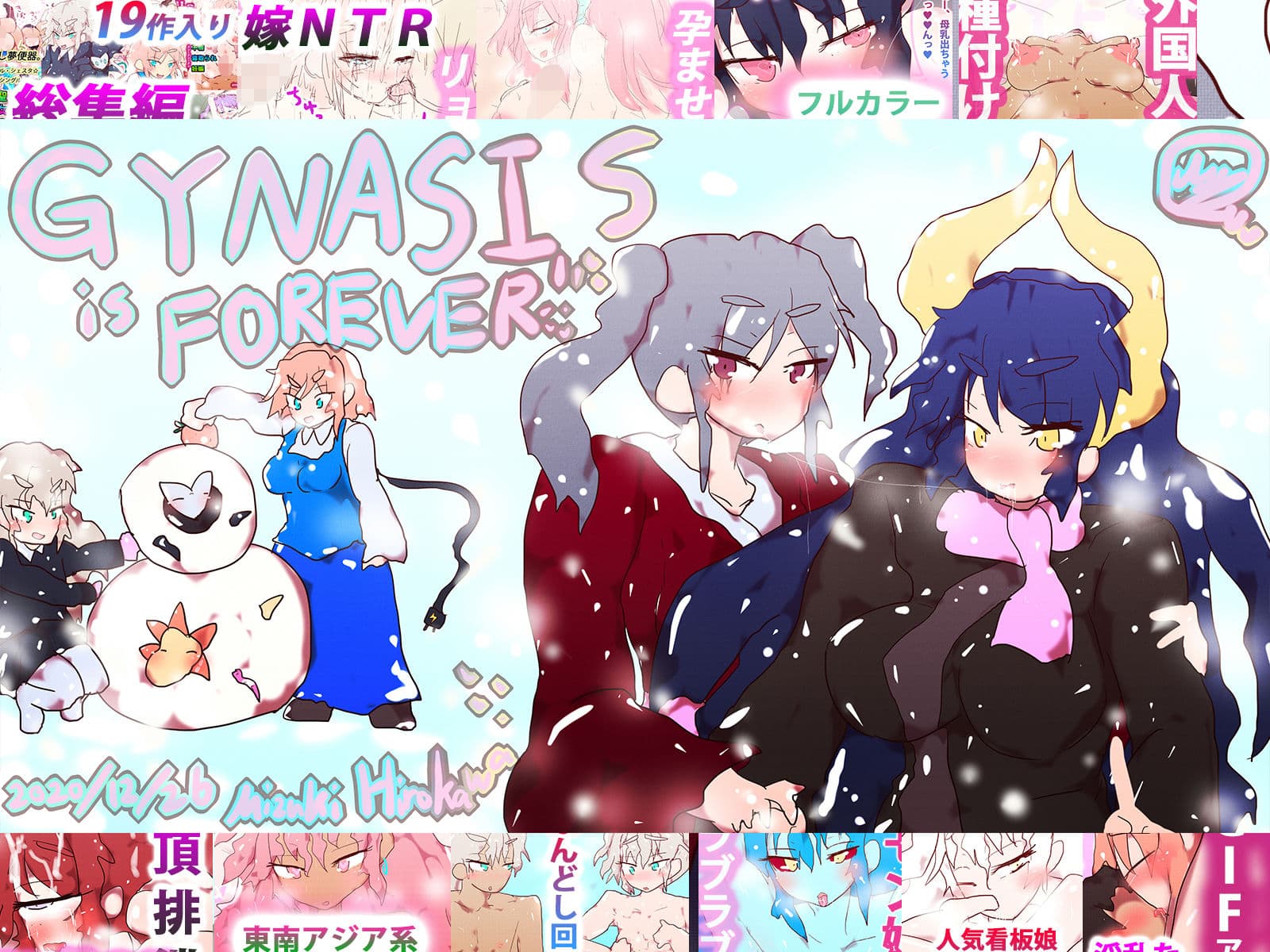 ジナンドロモーフ・シスターズ〜GYNASIS is FOREVER〜 サンプル 10