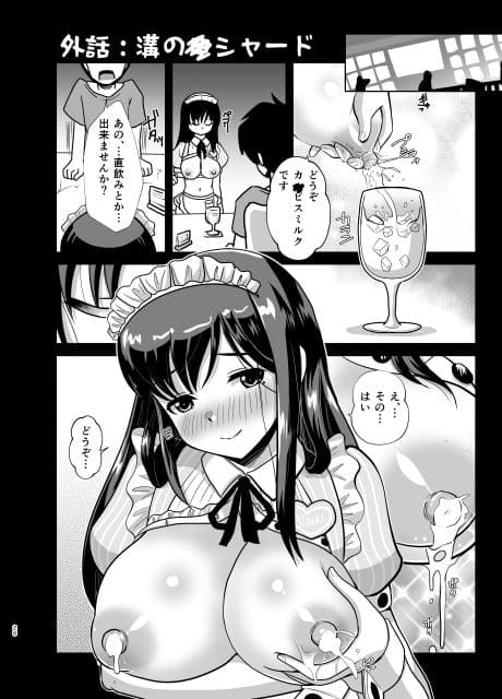 成子坂ミルク倶楽部vol.1 サンプル 4