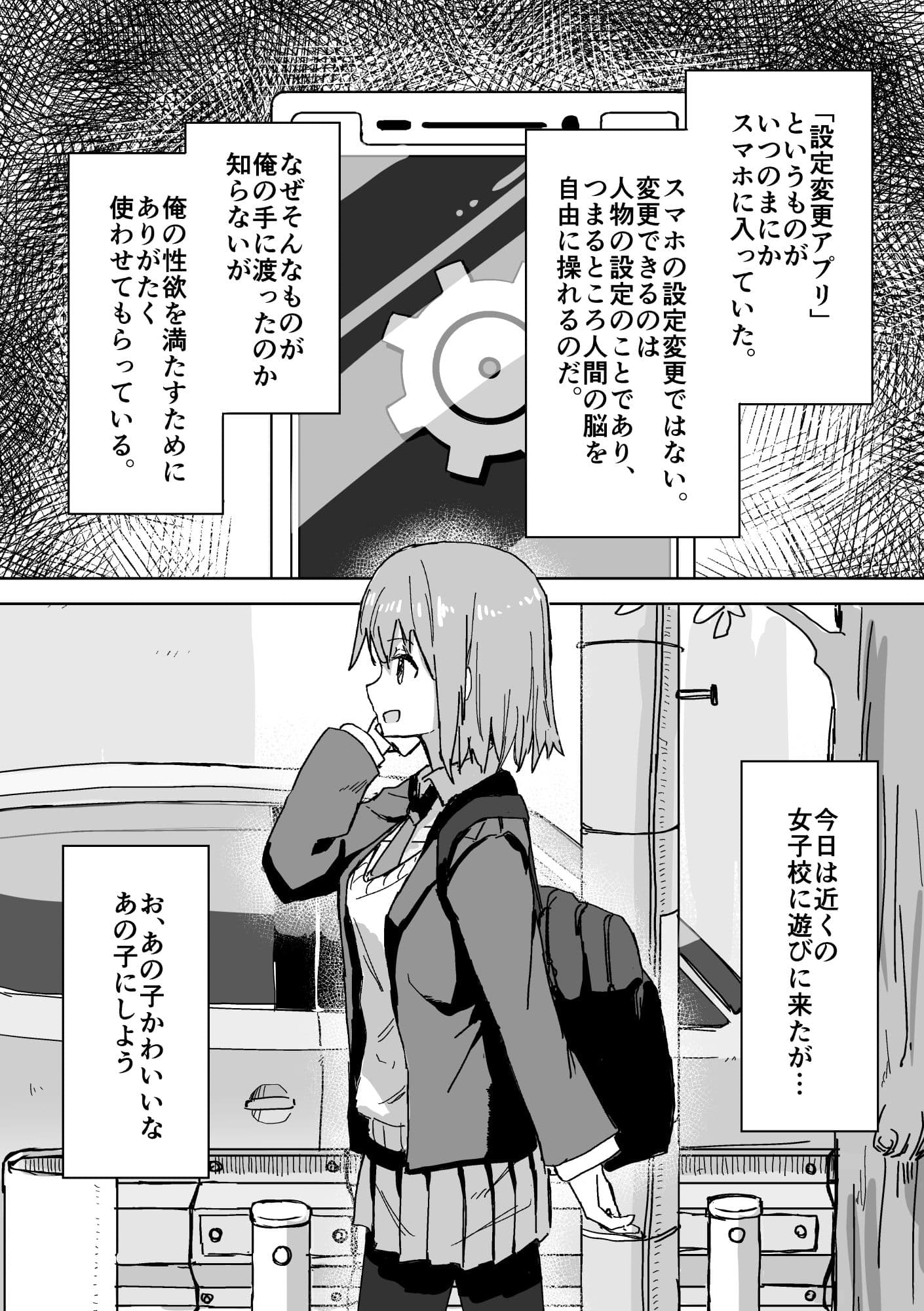 設定変更アプリ サンプル 1