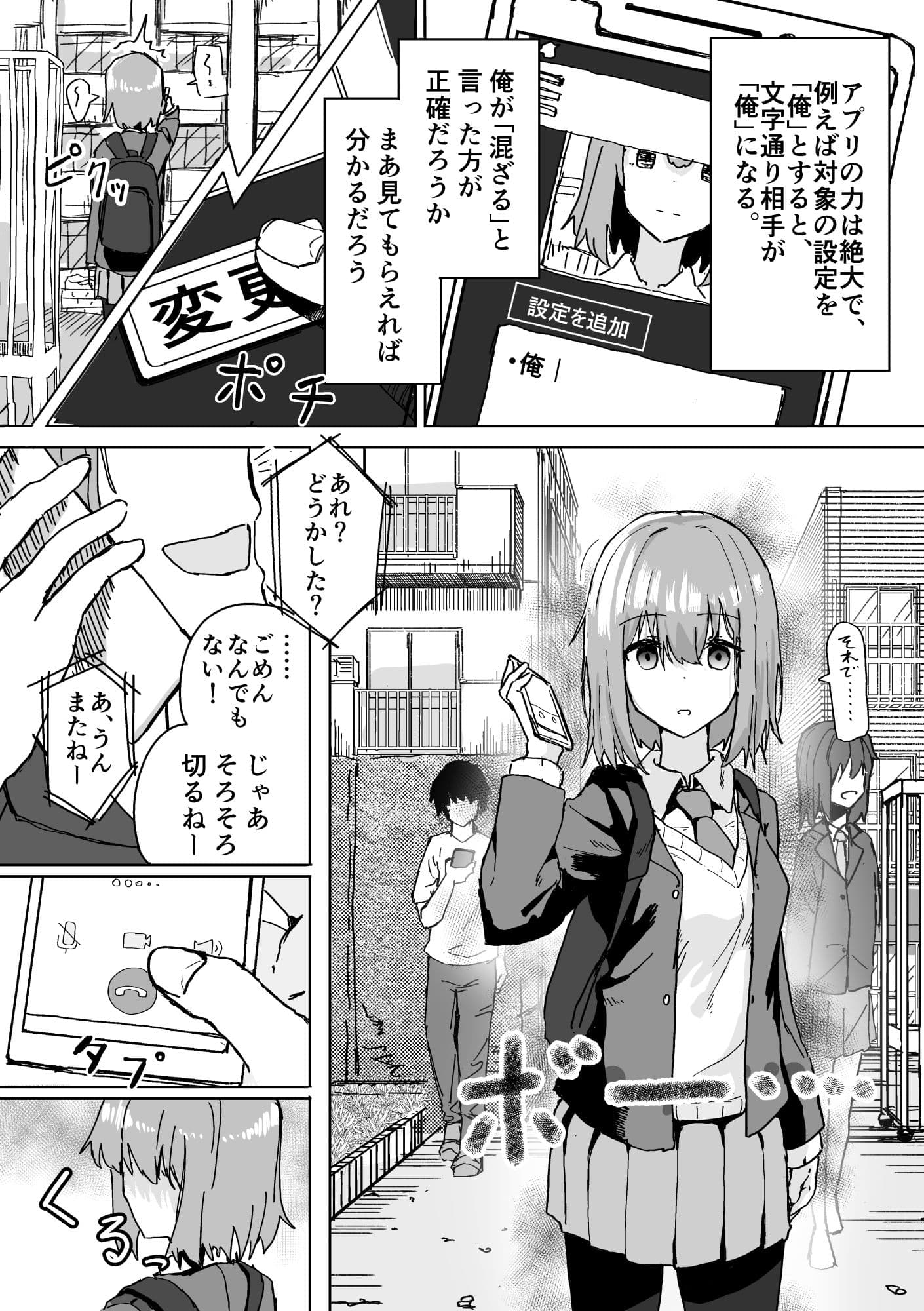設定変更アプリ サンプル 2